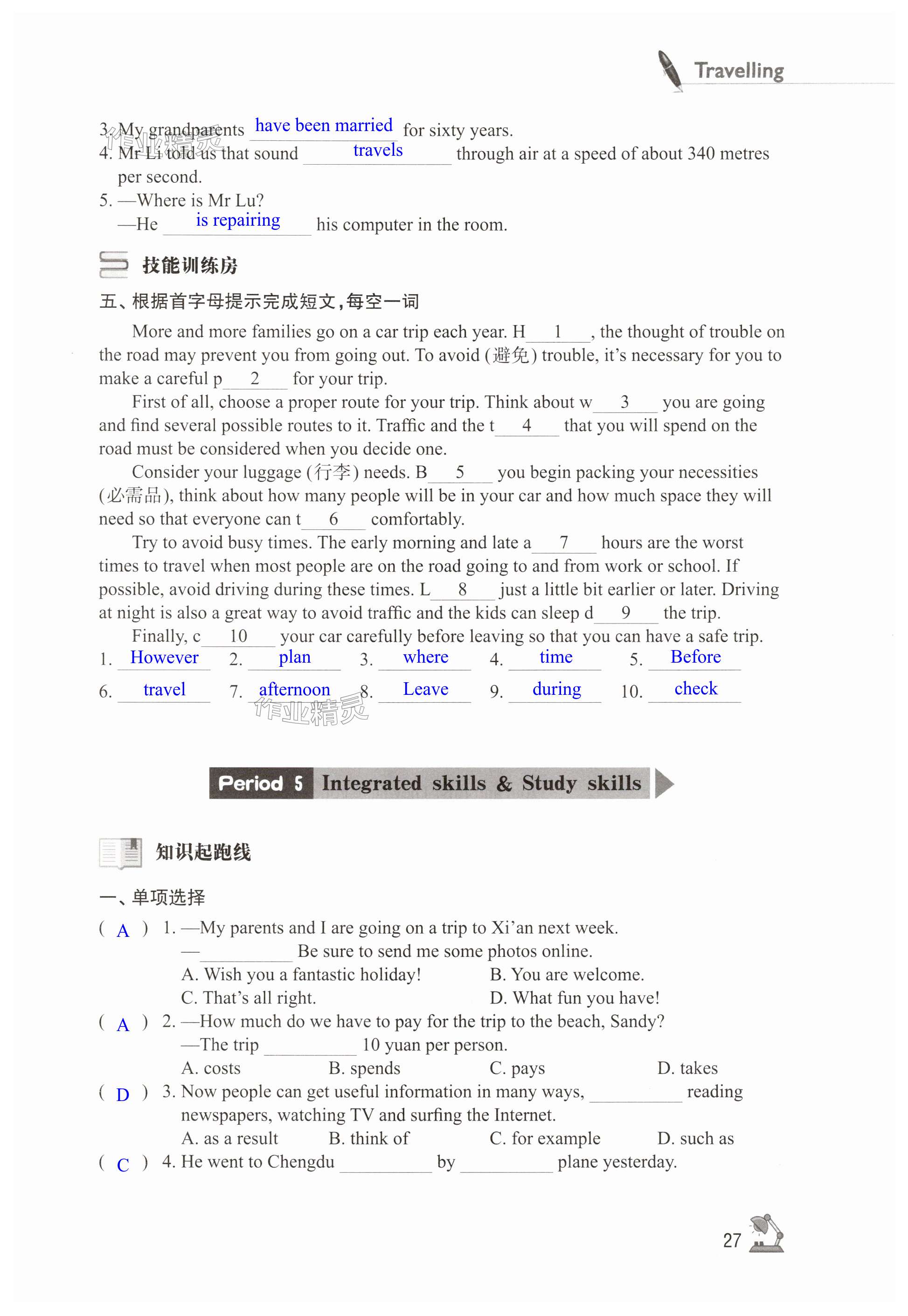 第27页