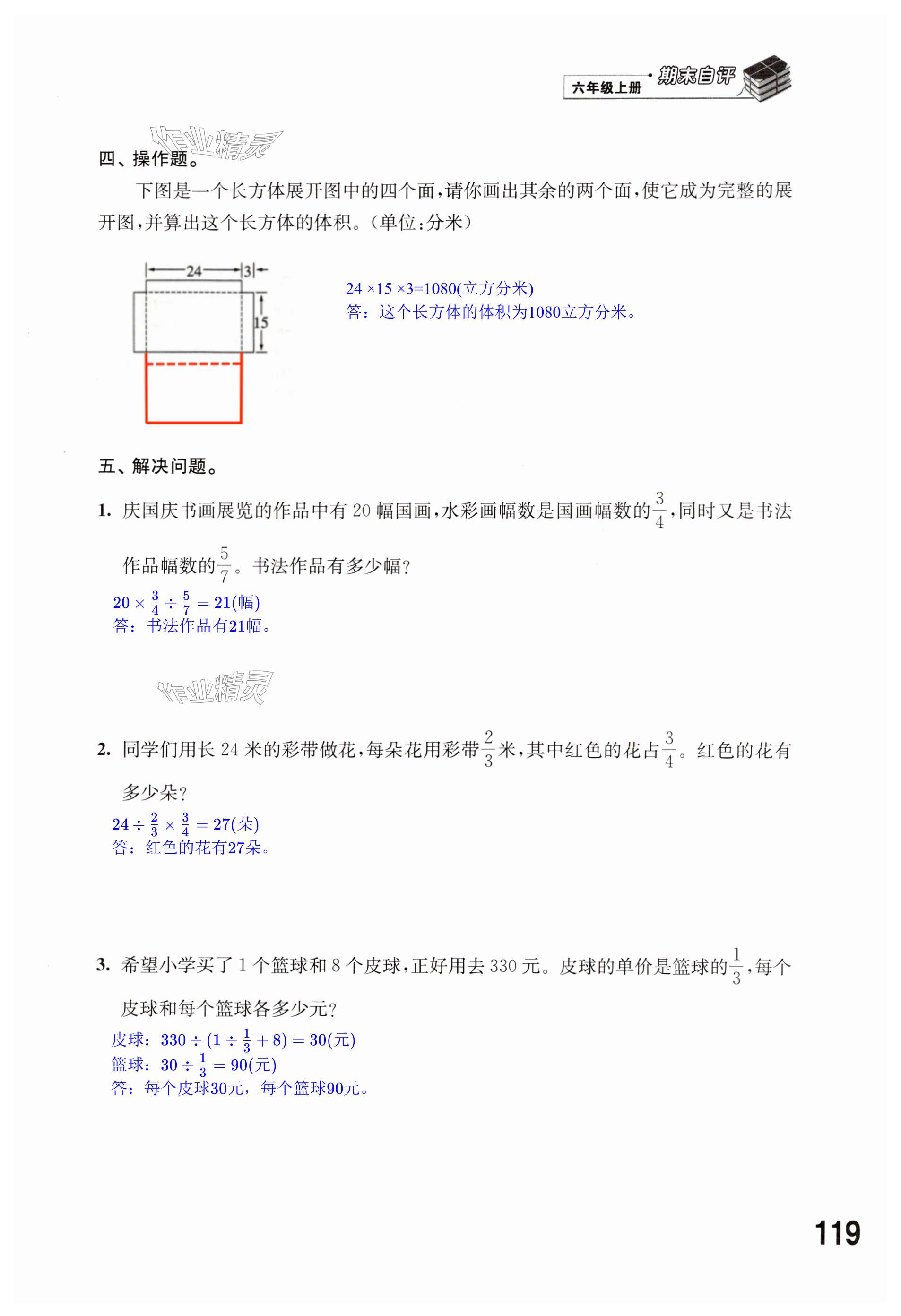 第119页