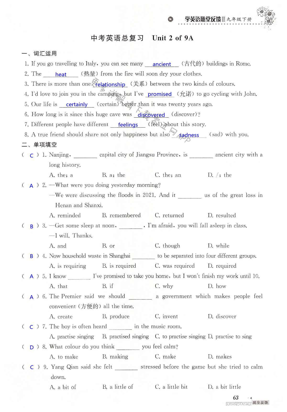 中考英语总复习 Unit 2 of 9A - 第63页