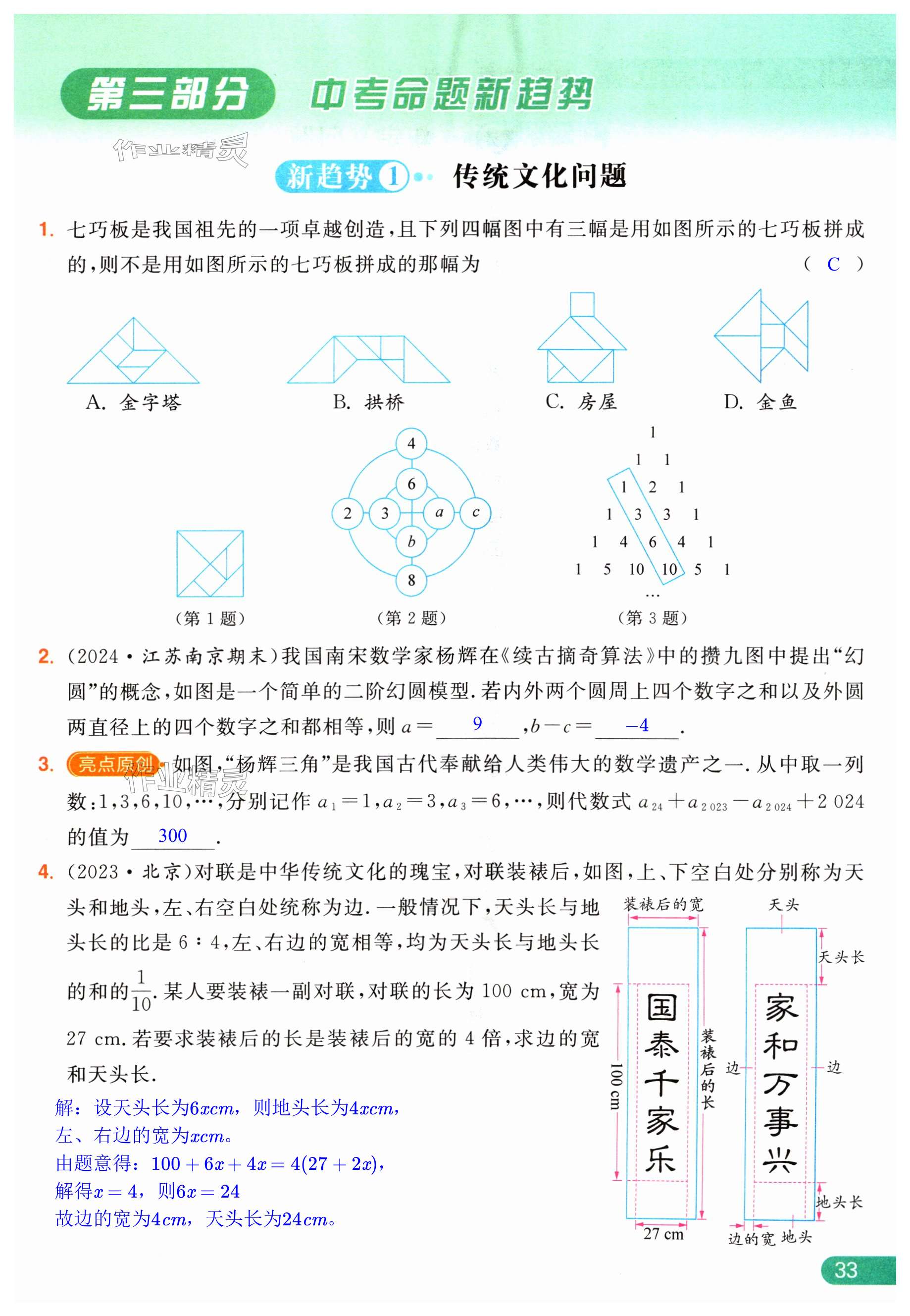 第33页