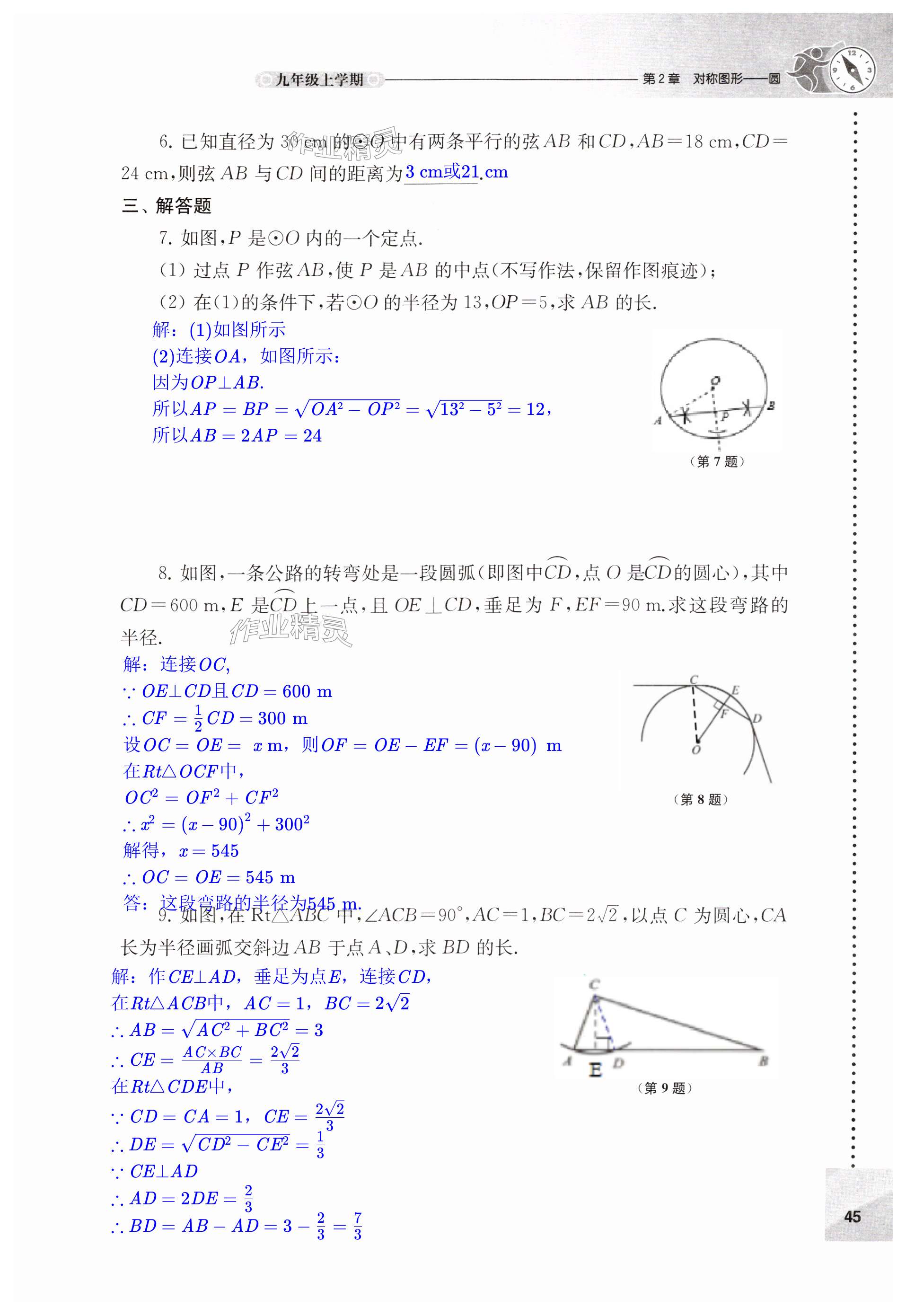 第45页