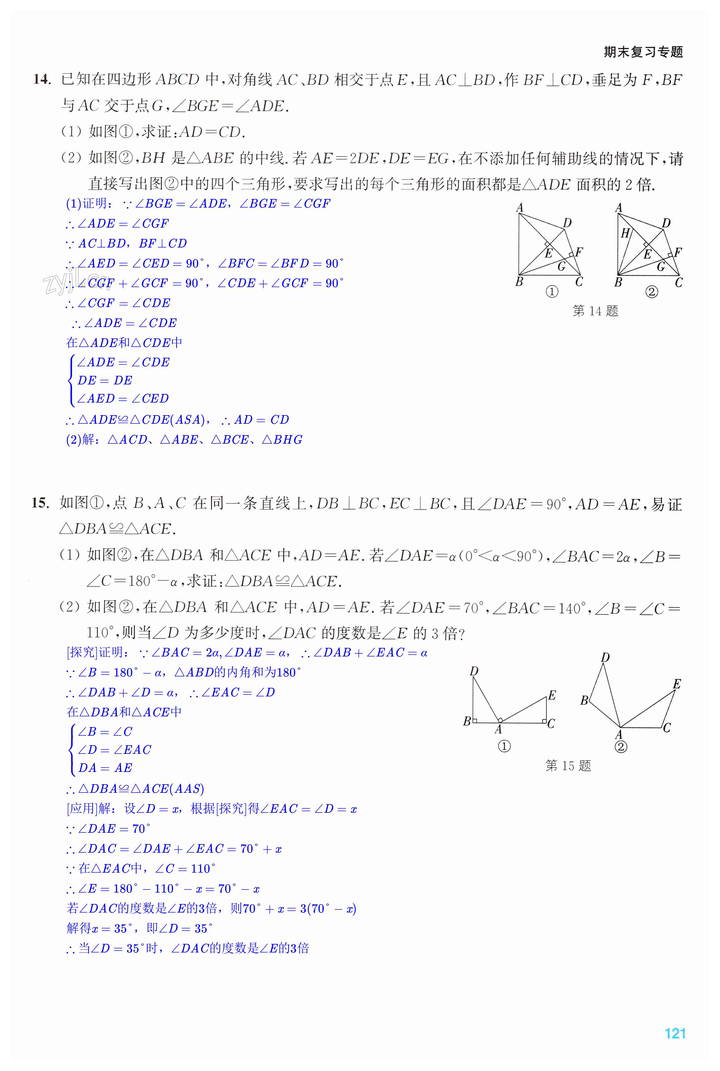 第121页