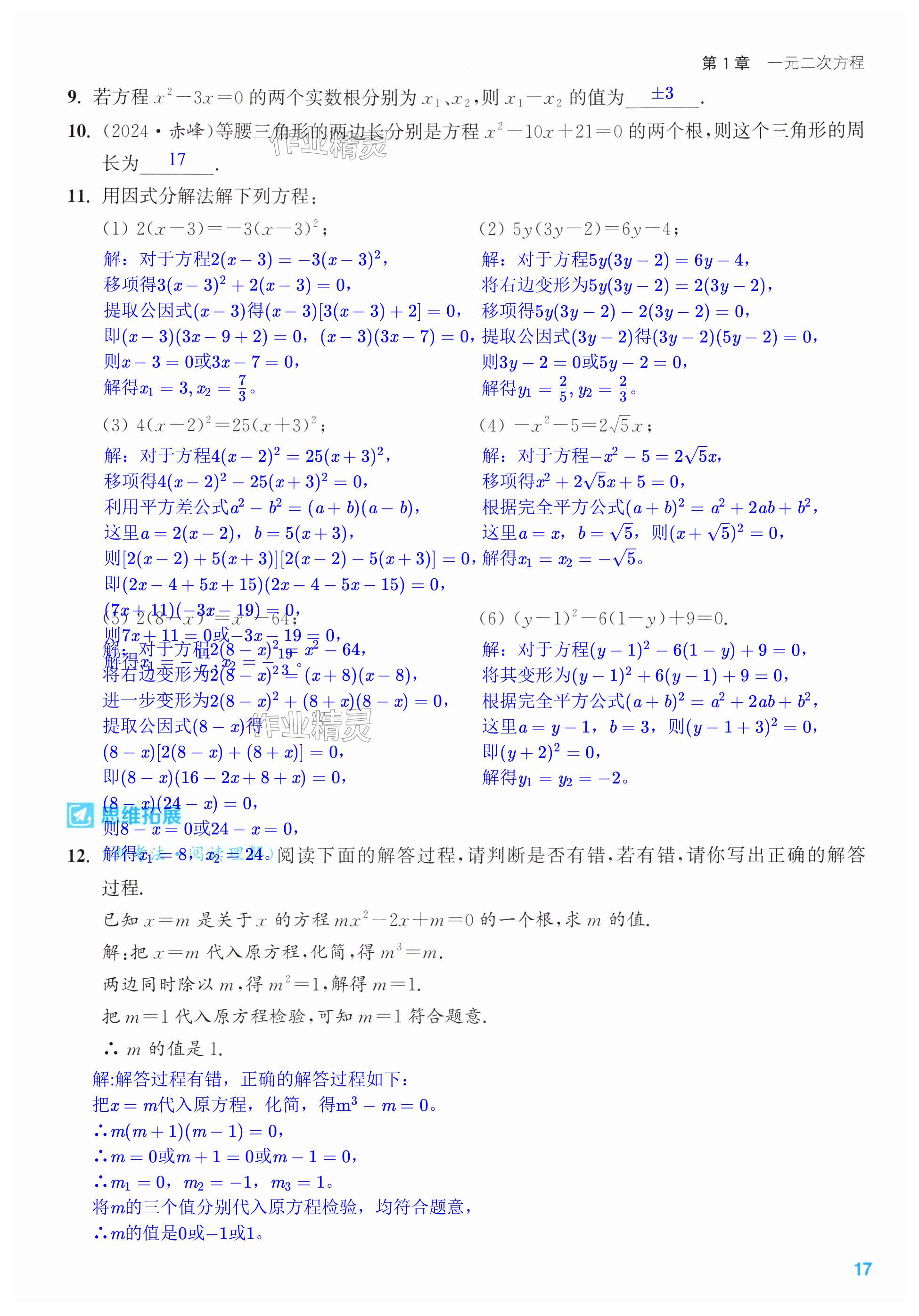 第17页