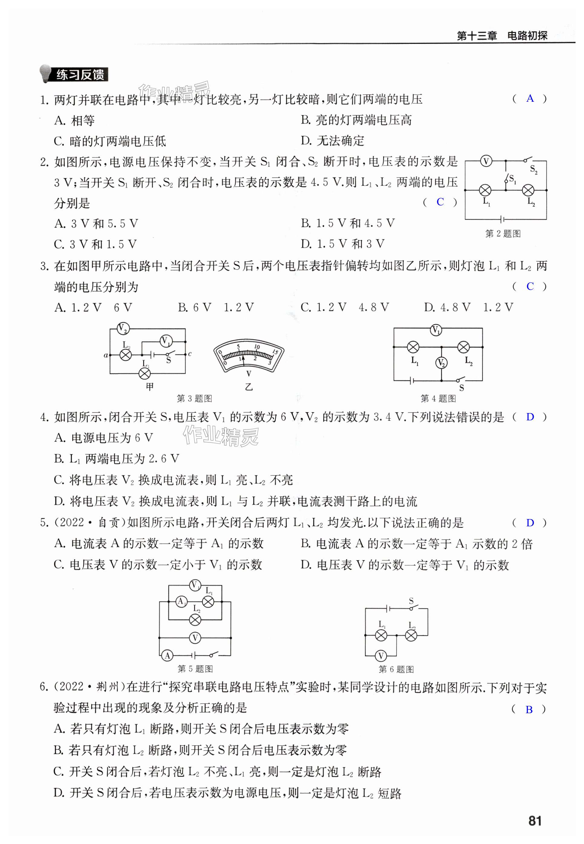 第81页