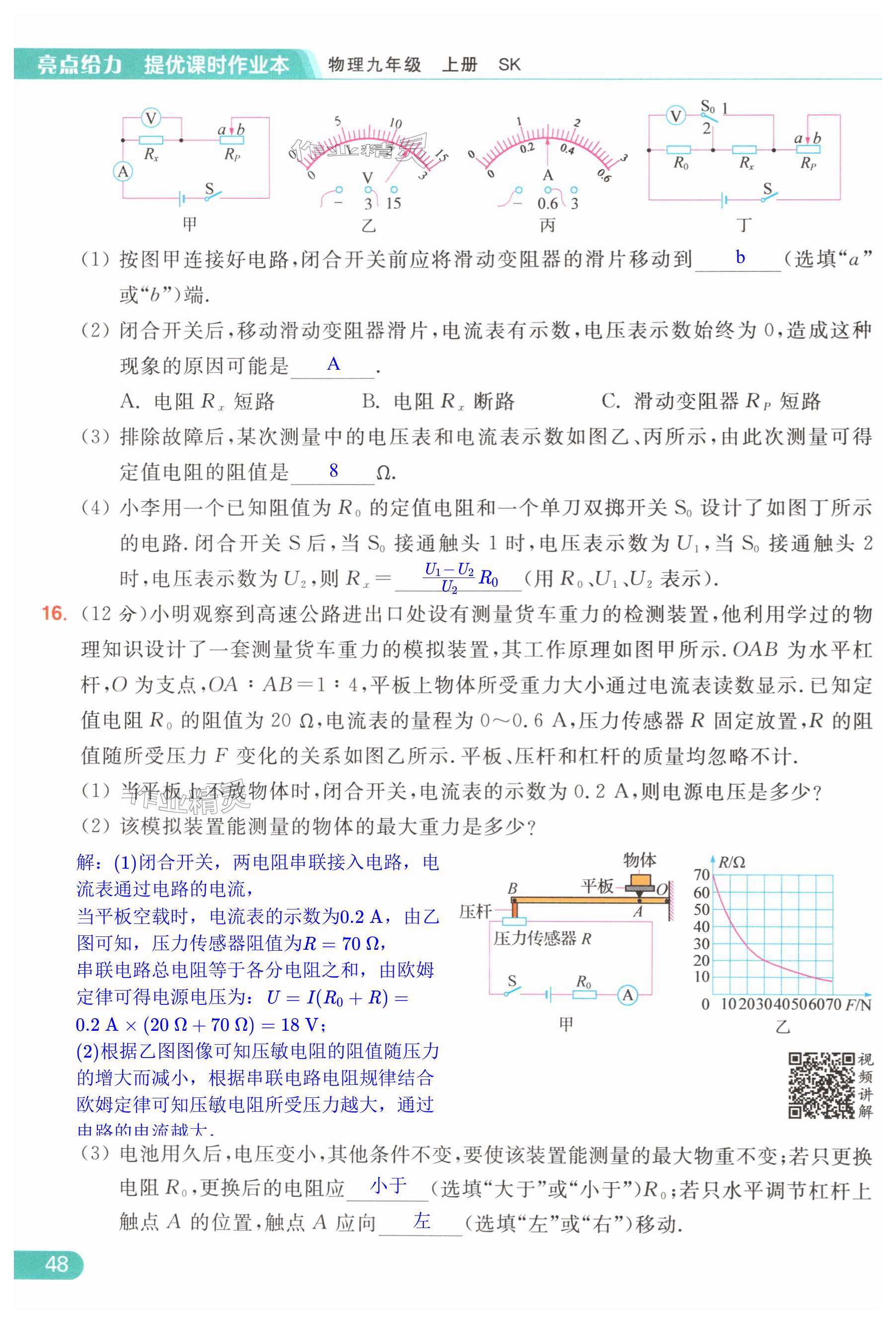 第48页