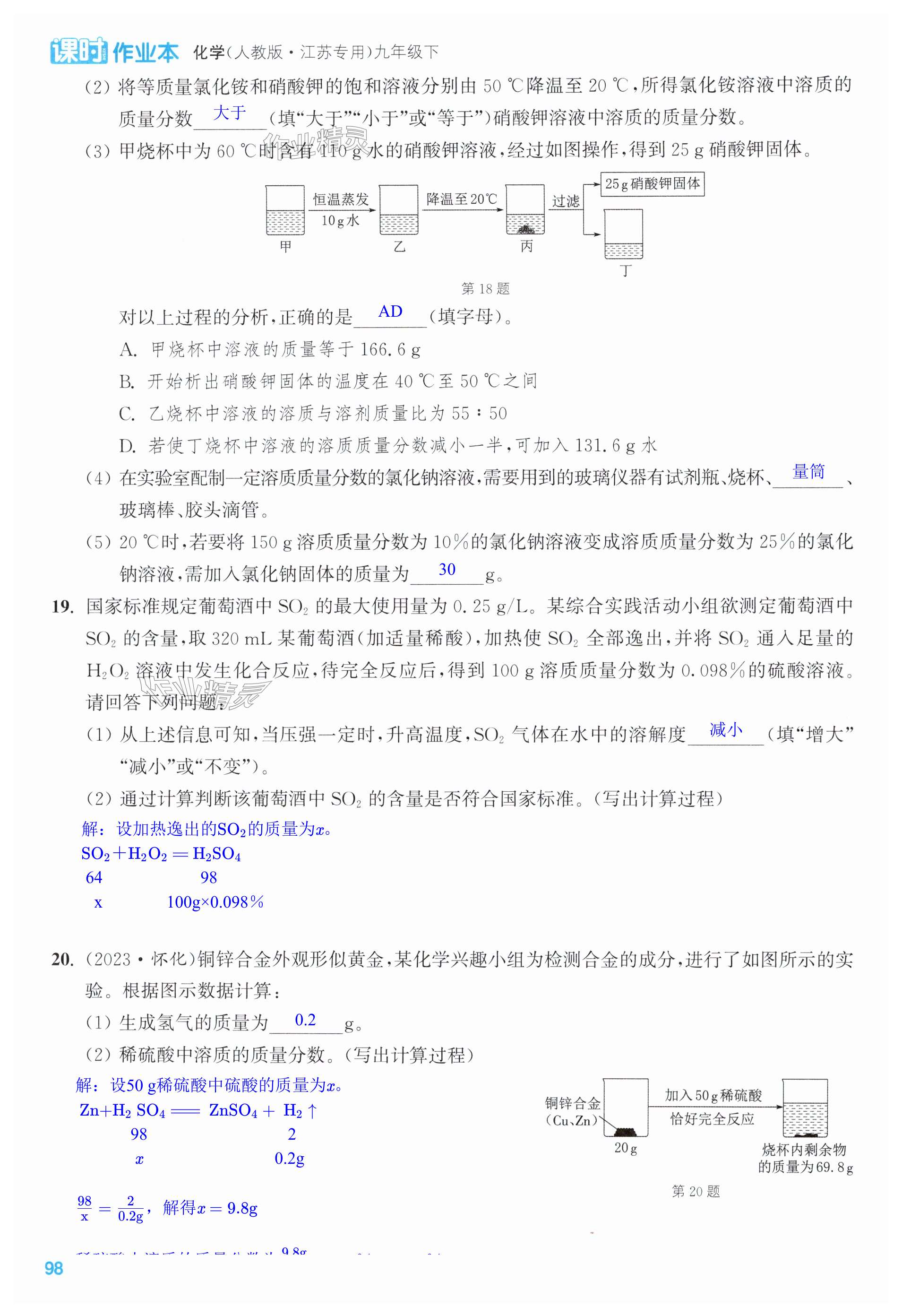 第98页