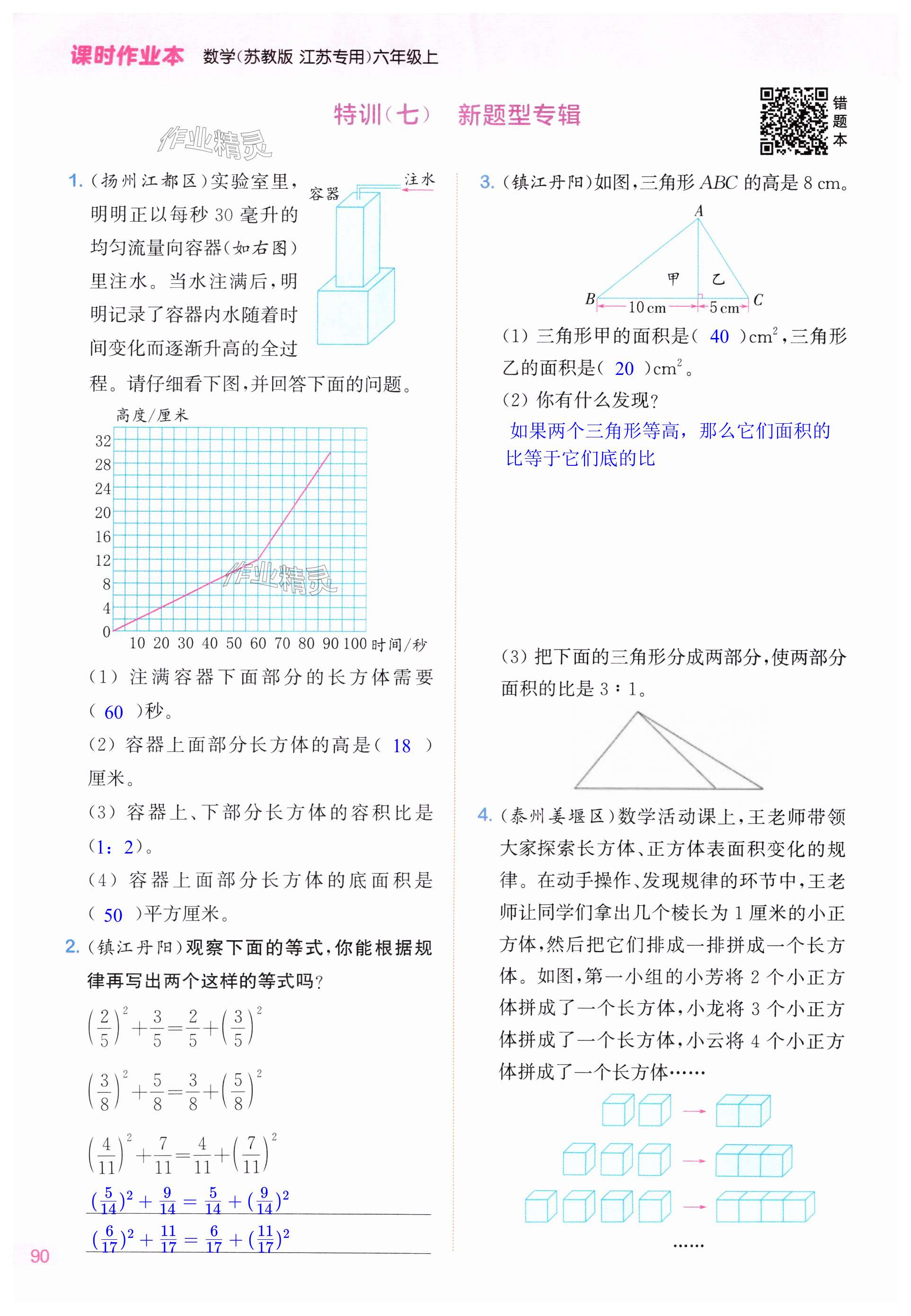 第90页