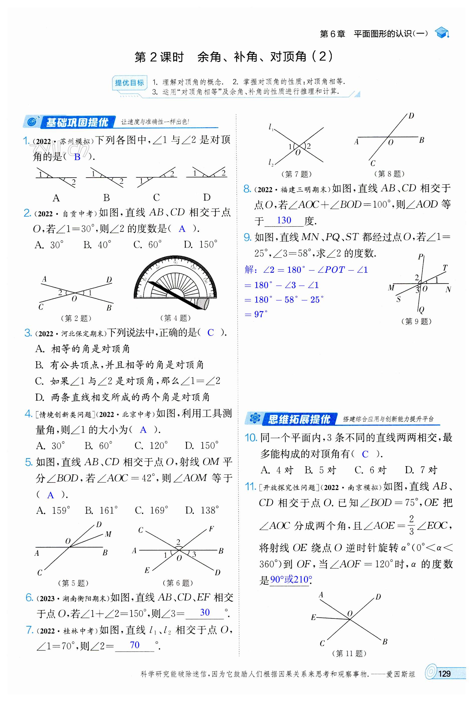 第129页