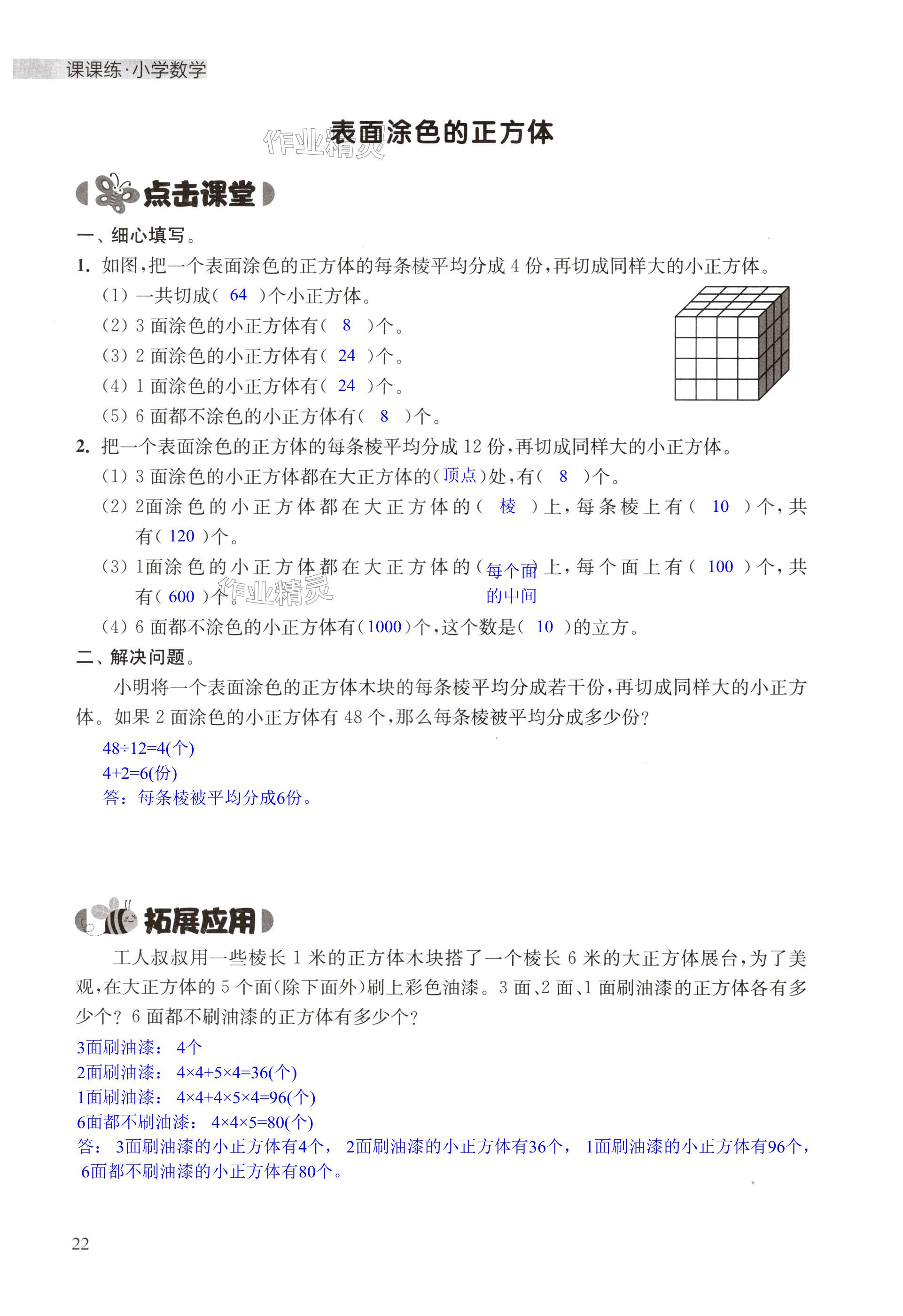 第22页