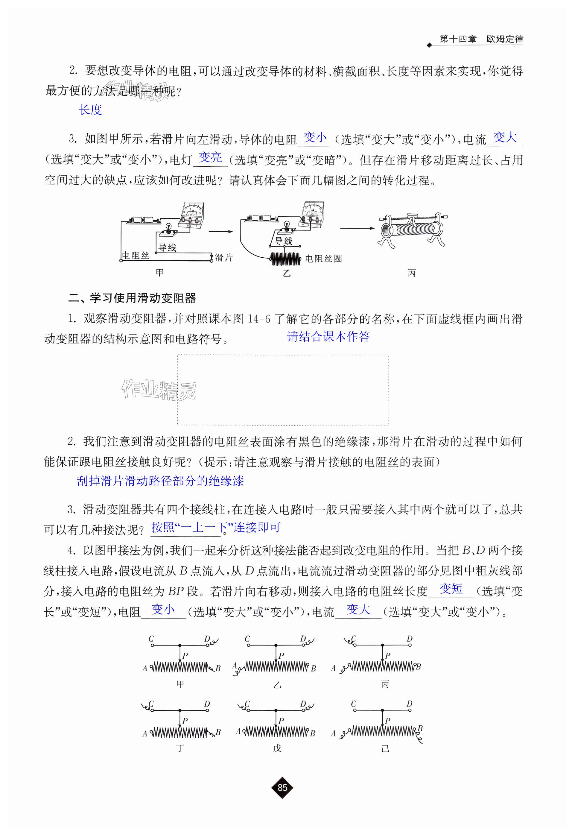 第85页