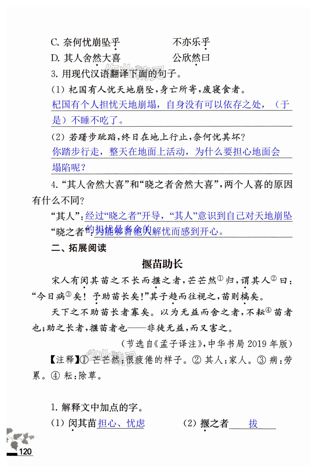 第120页