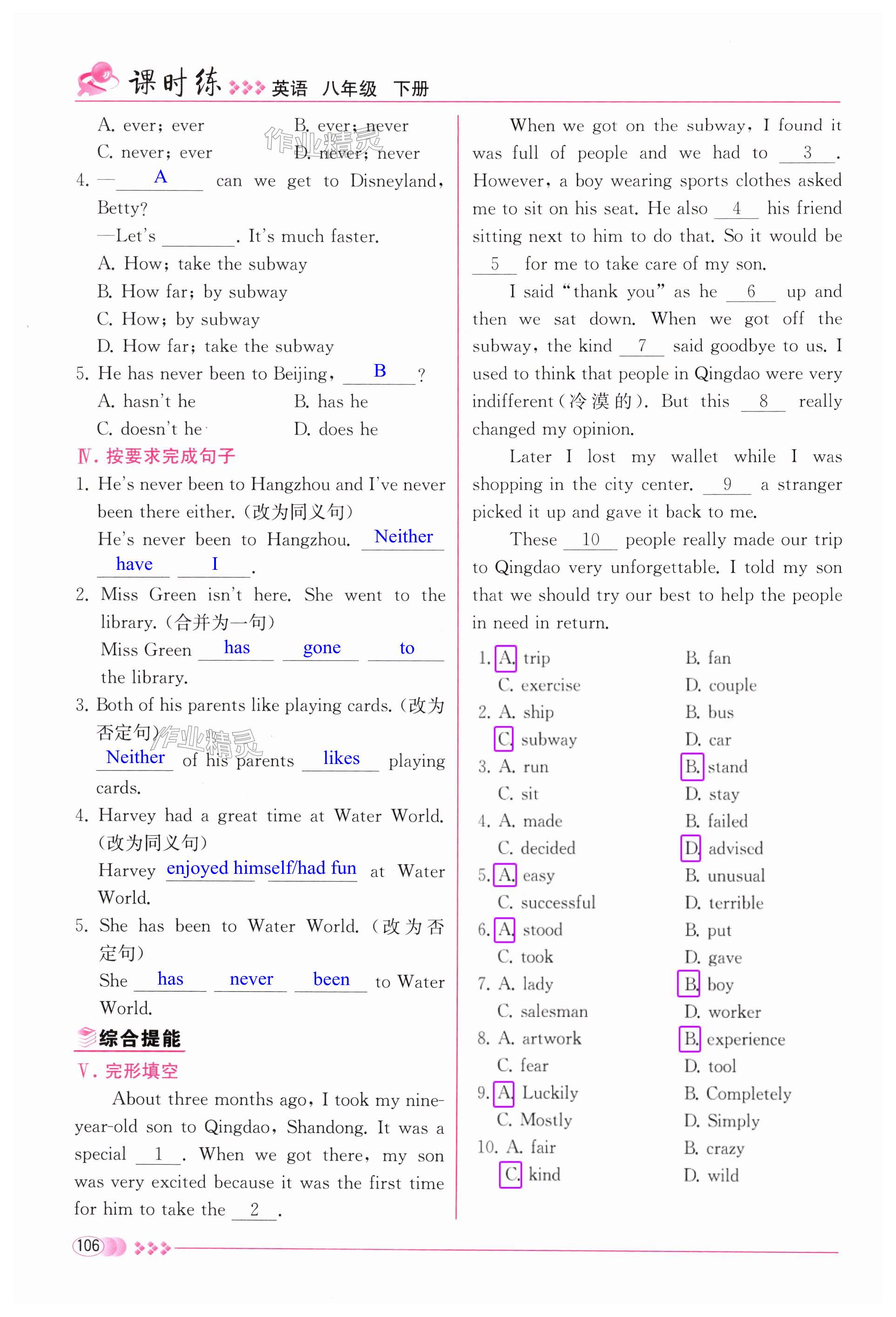 第106页