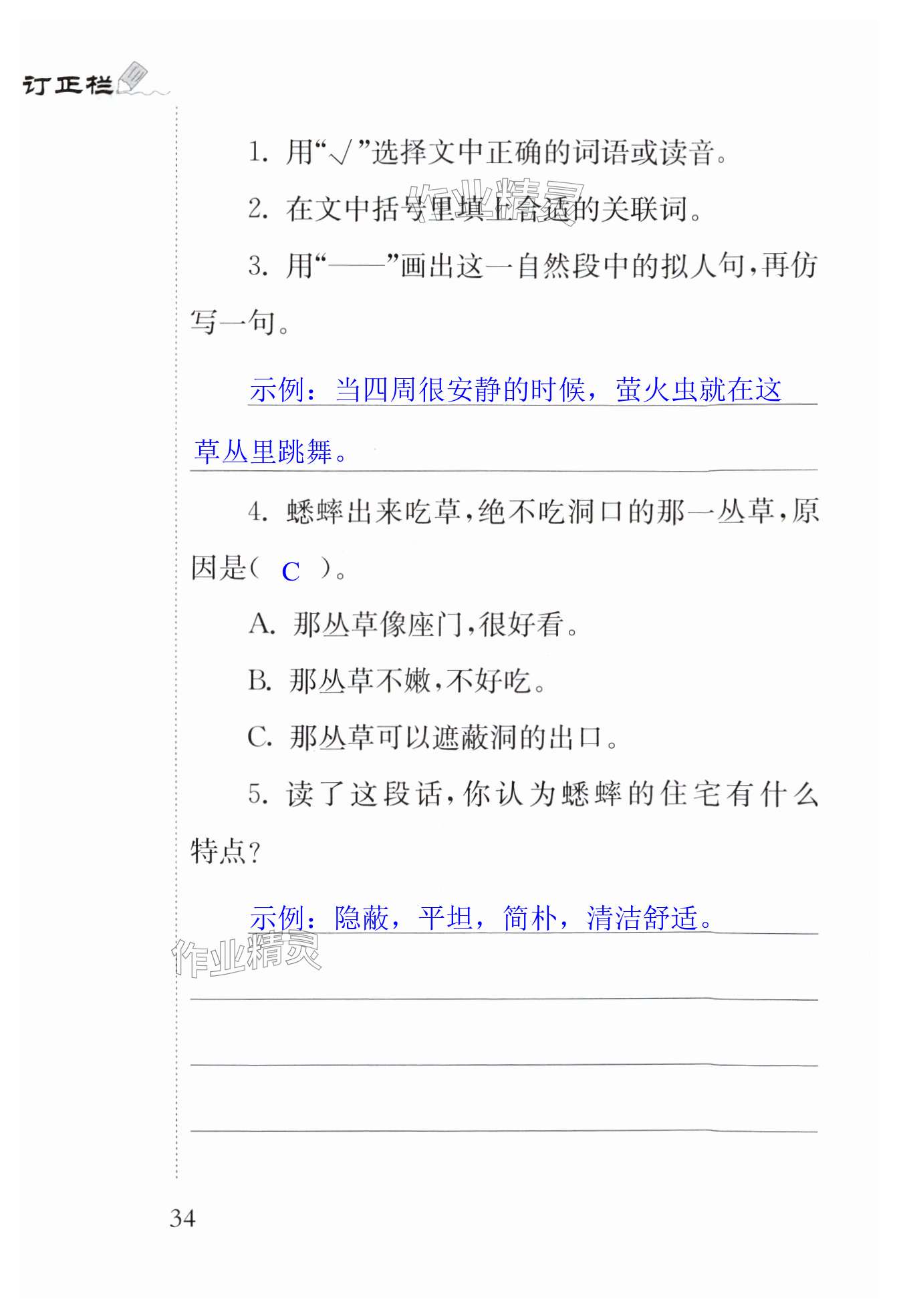 第34页