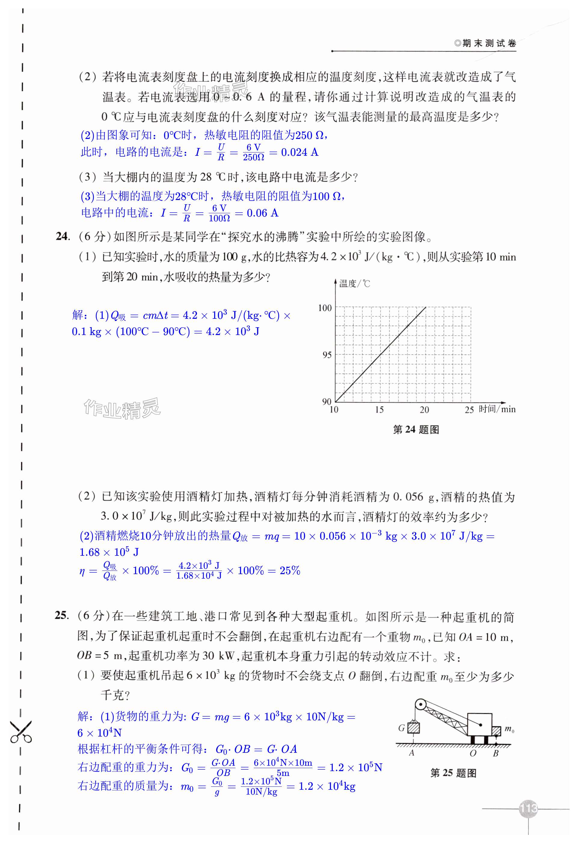 第113页