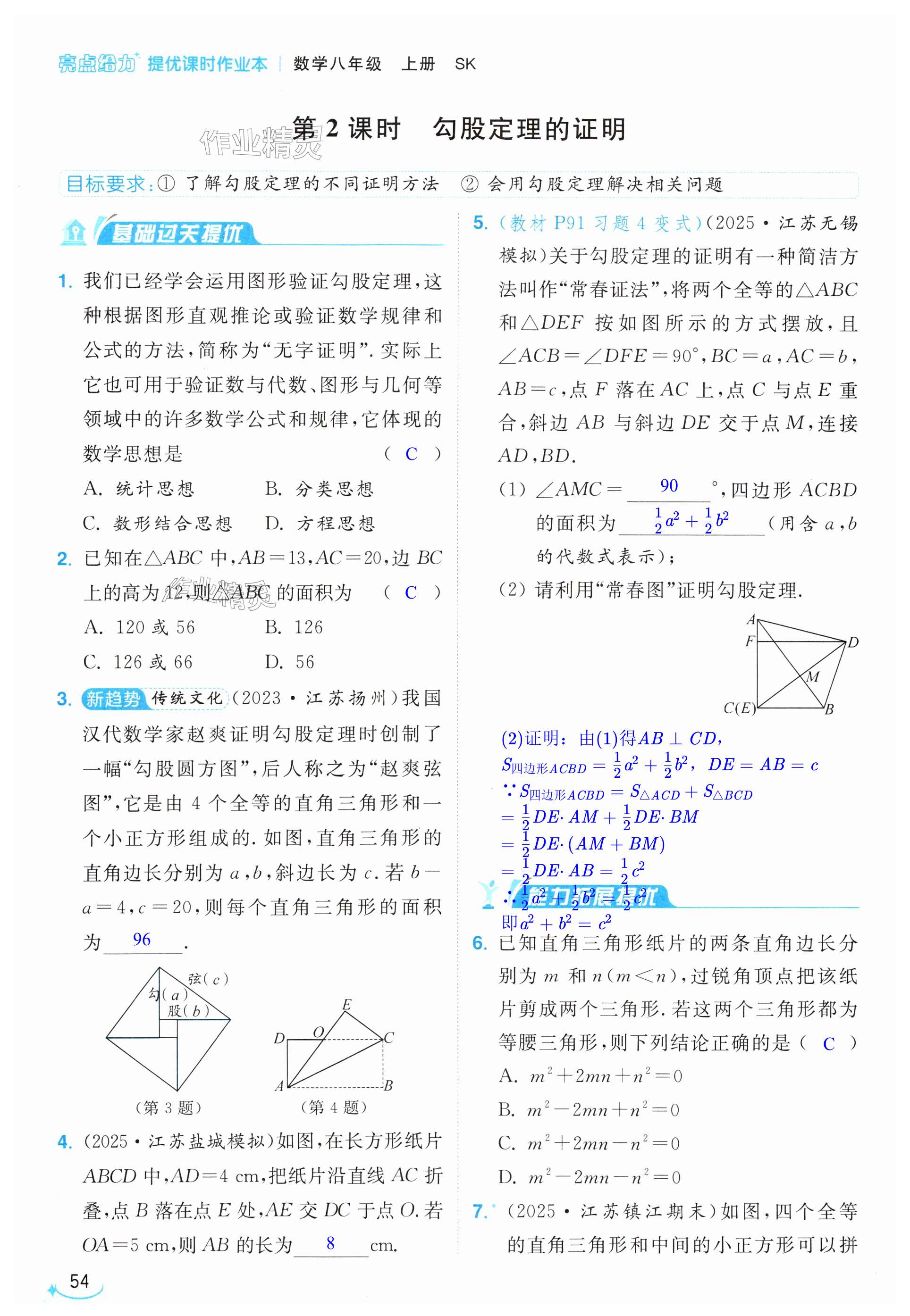 第54页