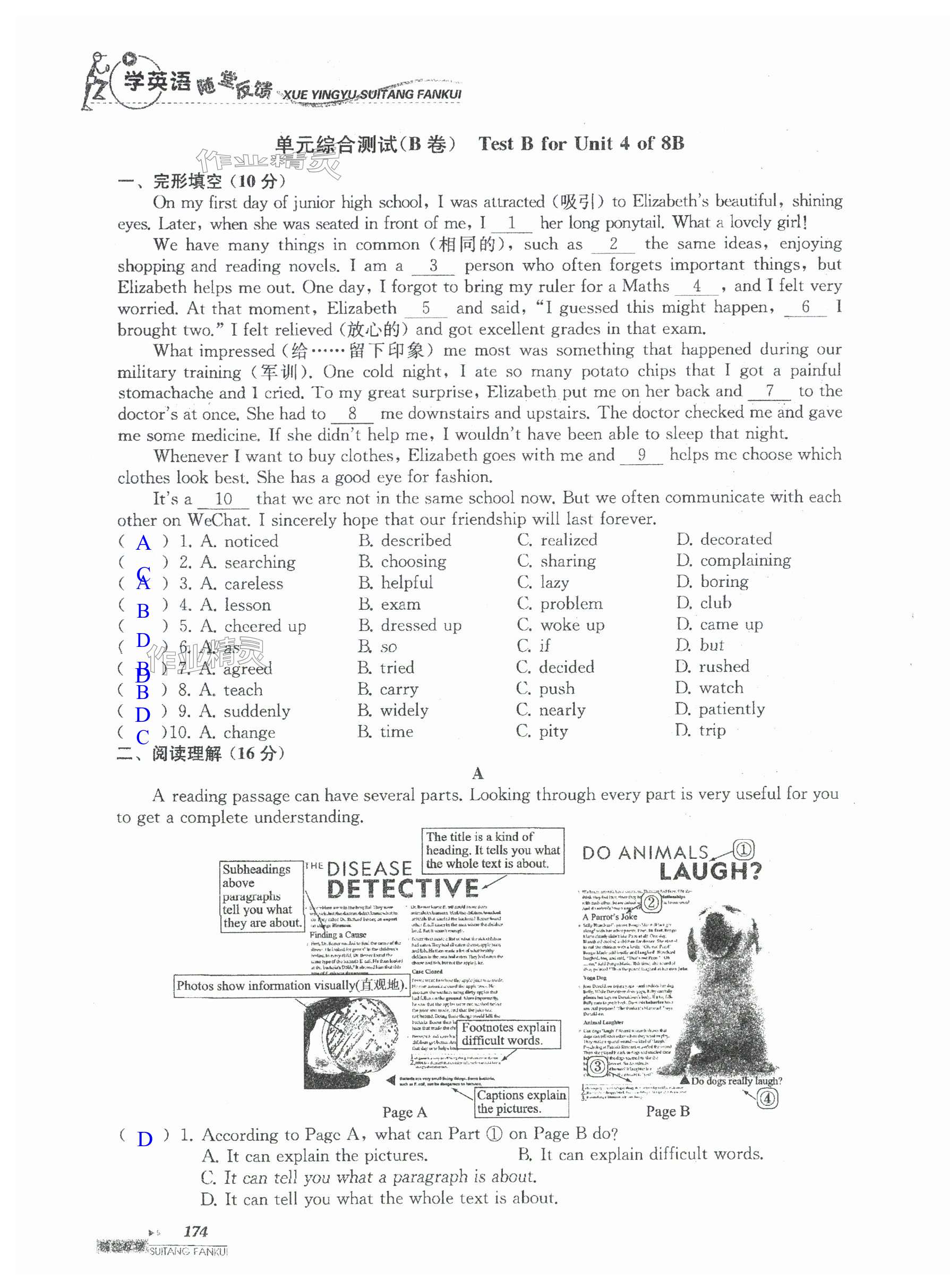 第174页