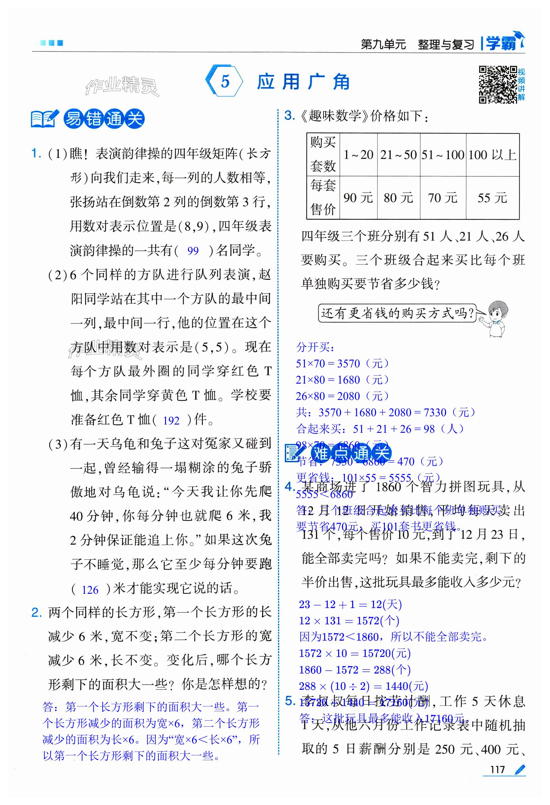 第117页