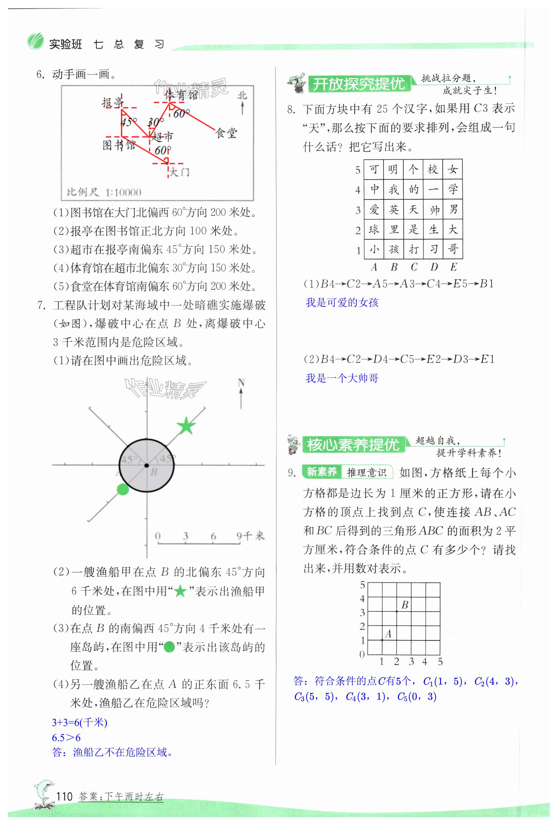 第110页