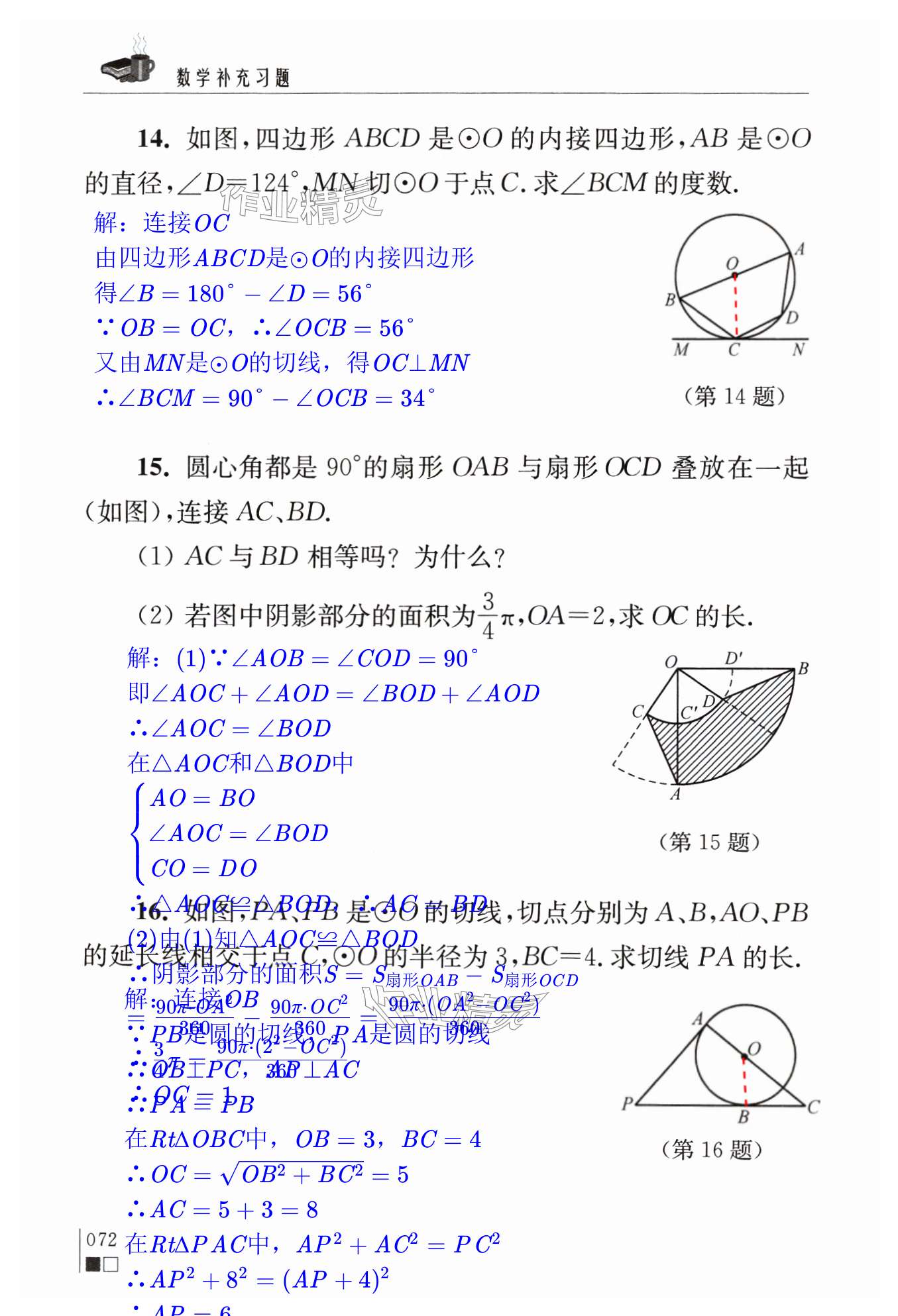 第72页