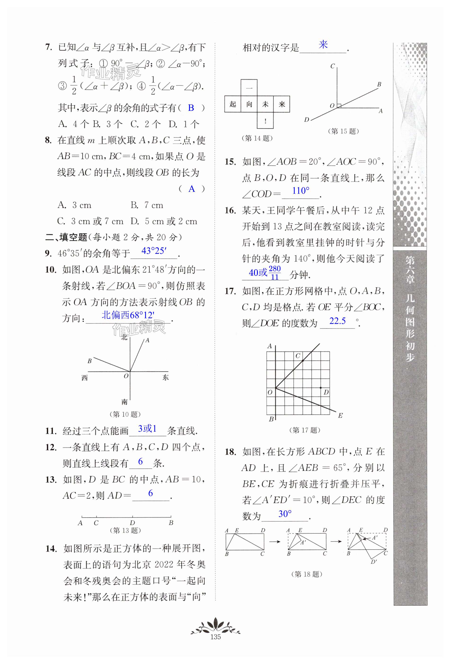 第135页