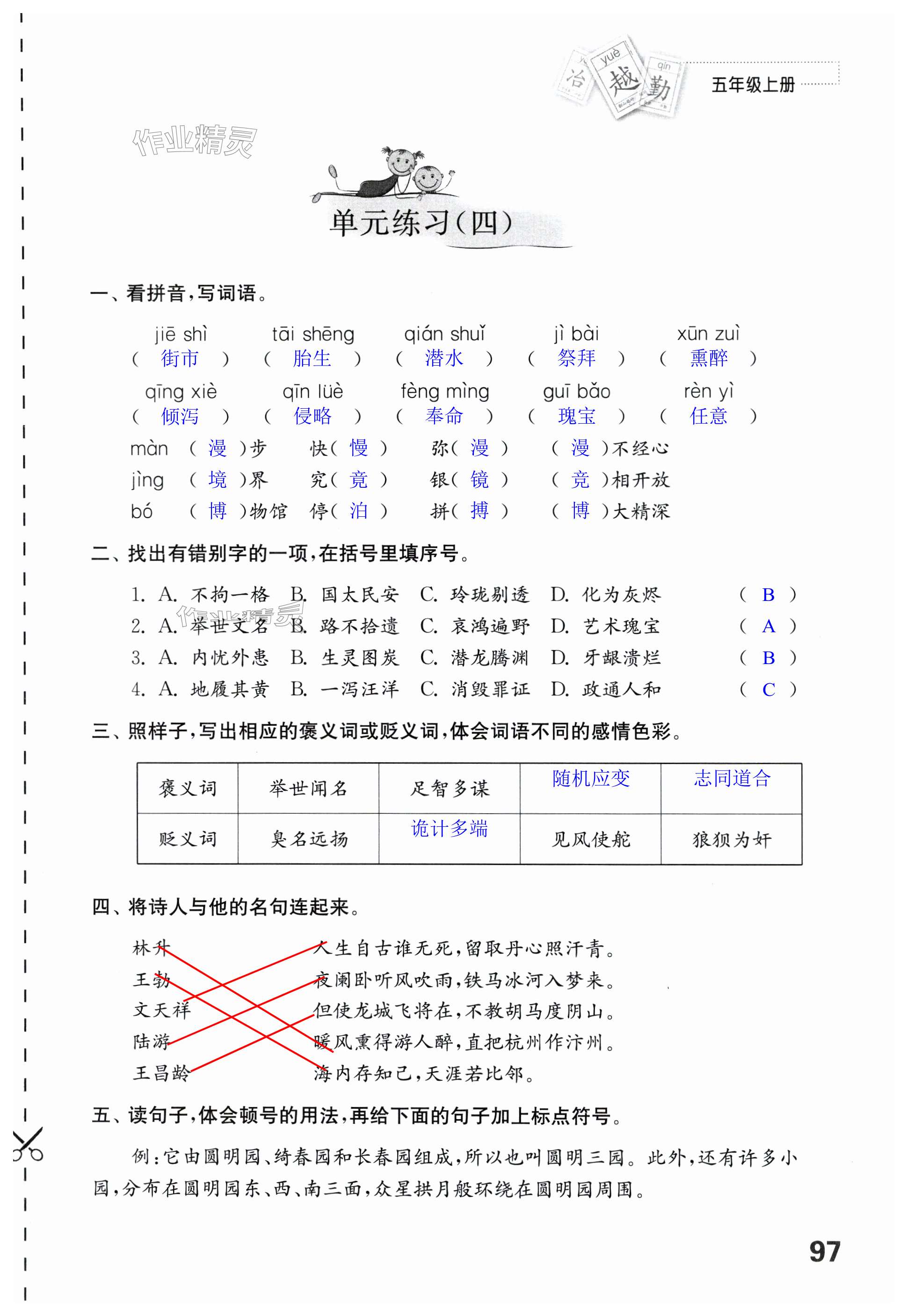 第97页