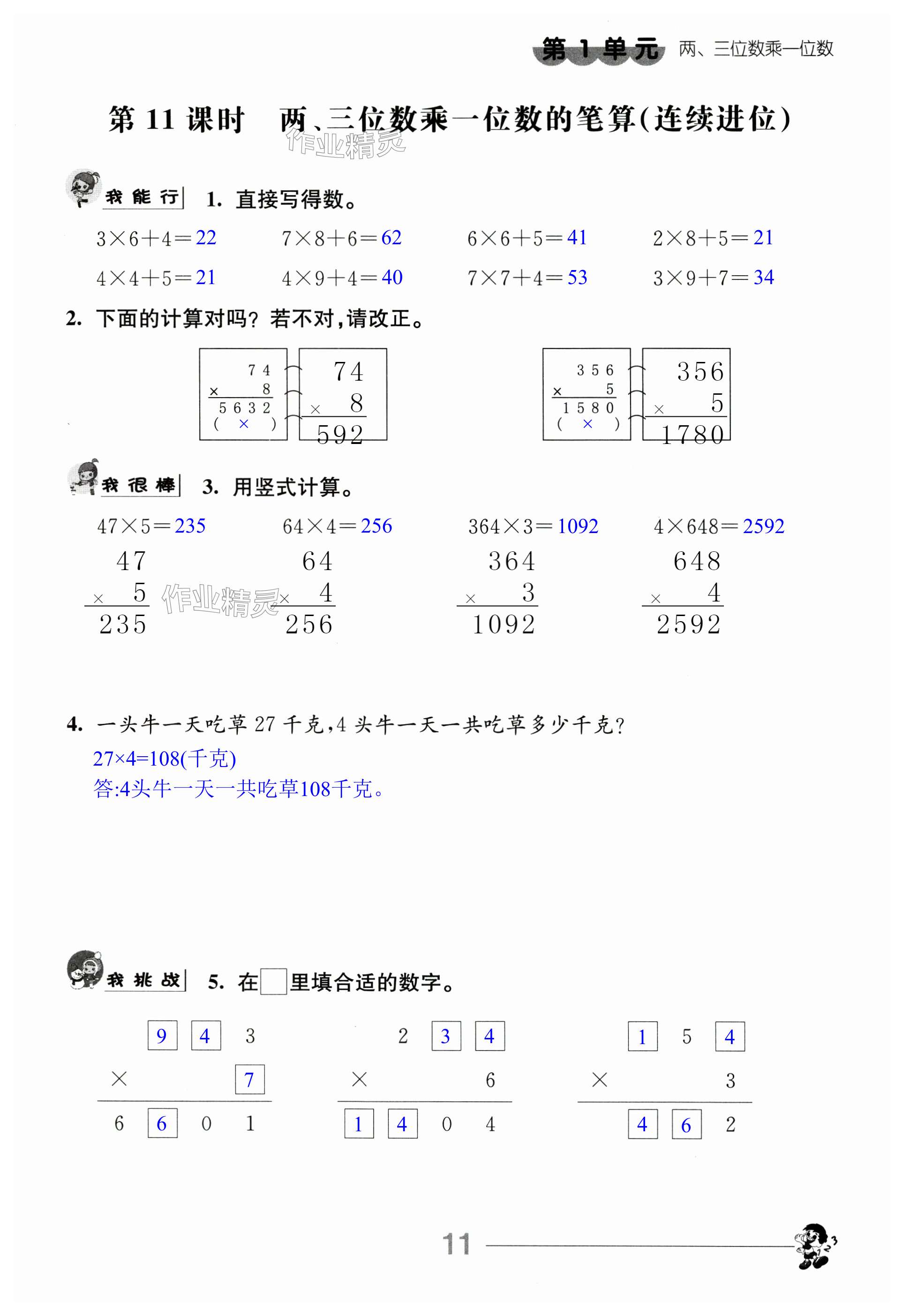 第11页