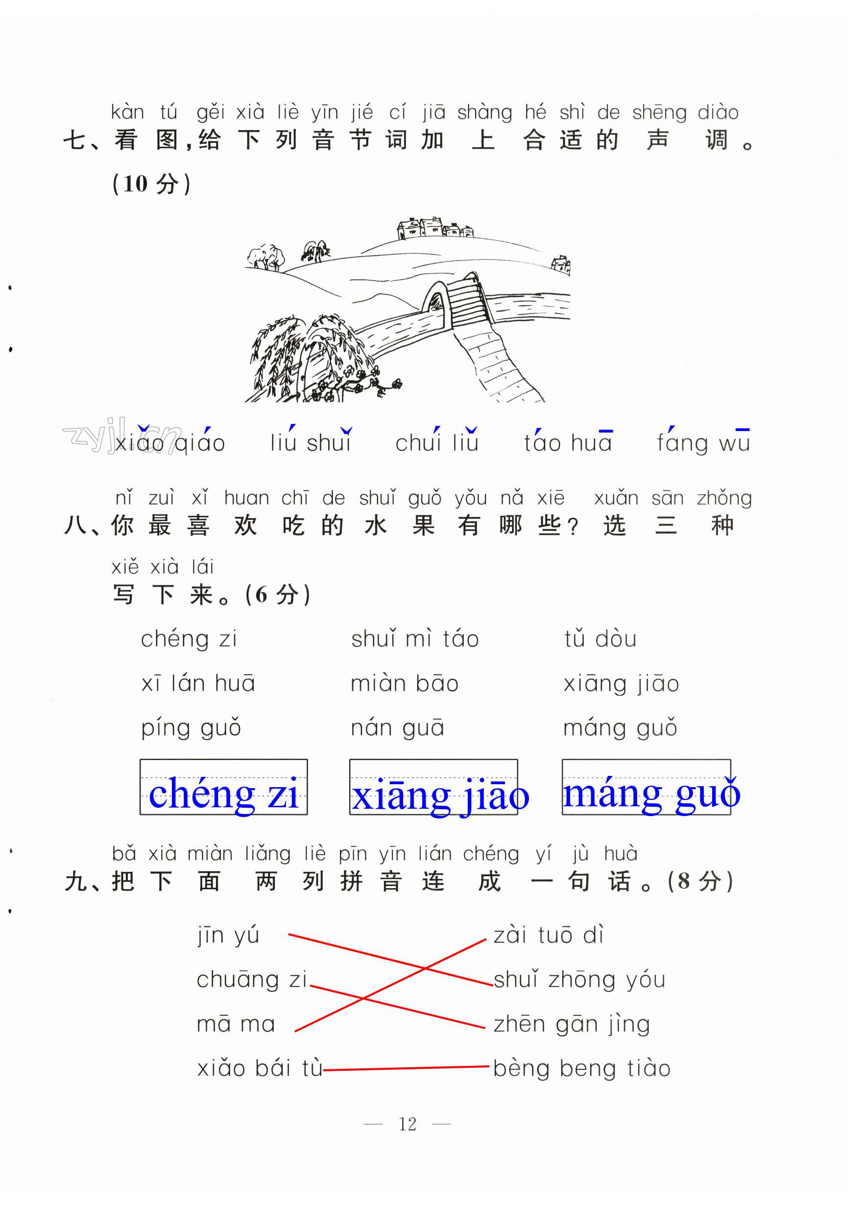 第12页