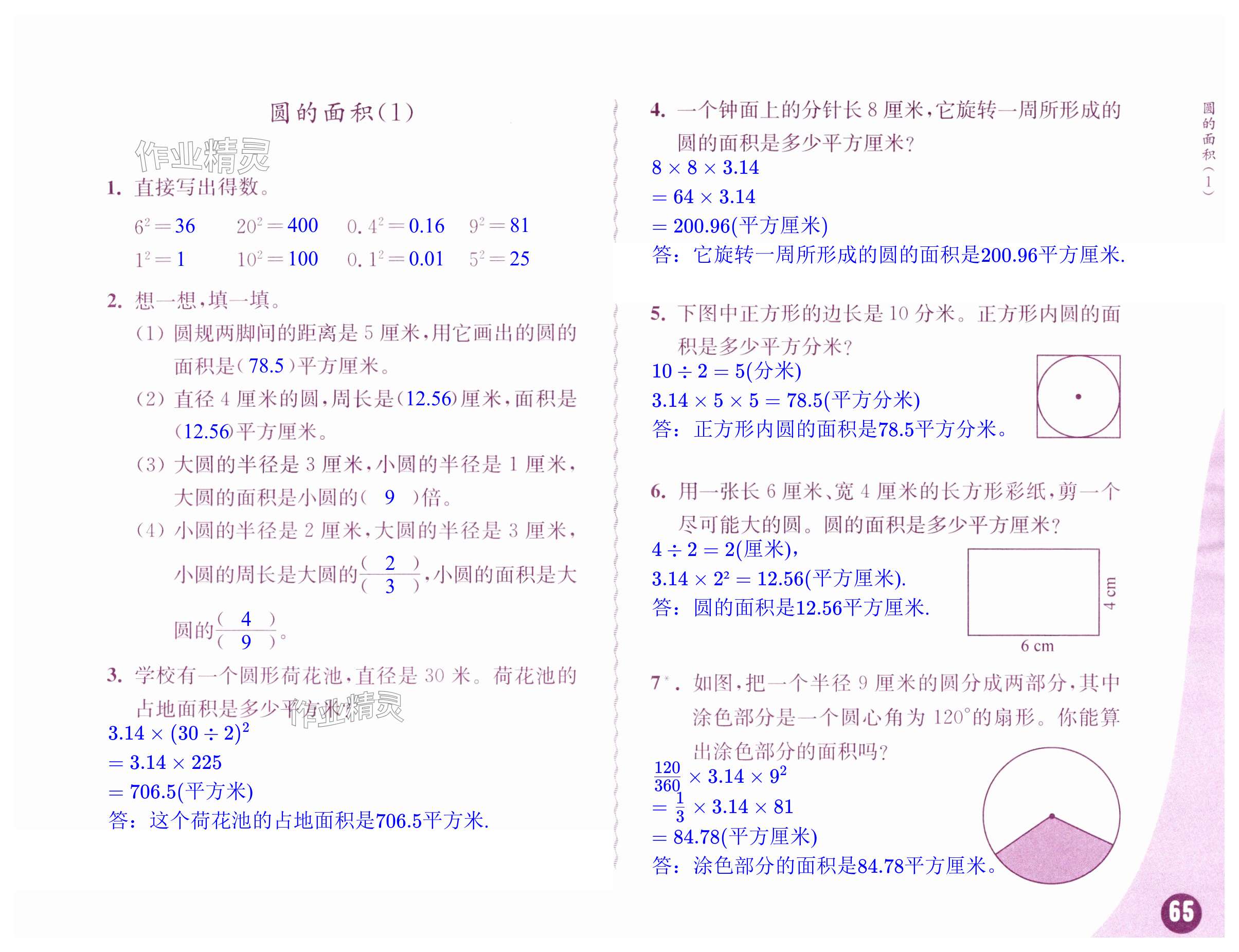 第65页