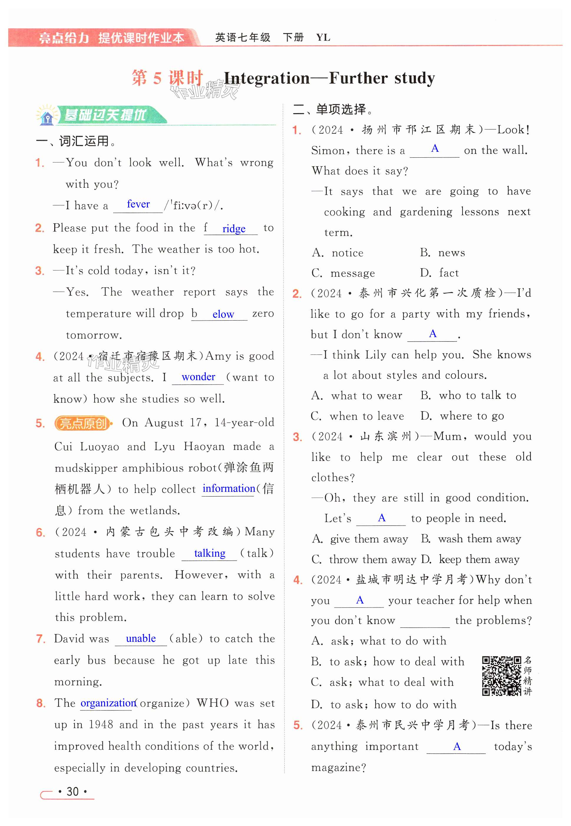 第30页