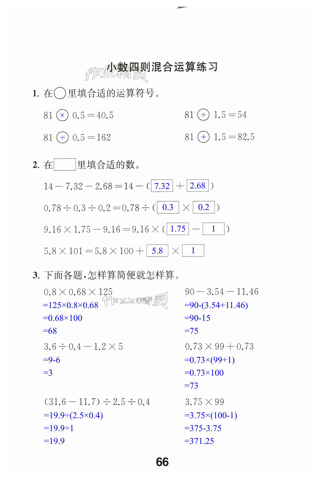 第66页