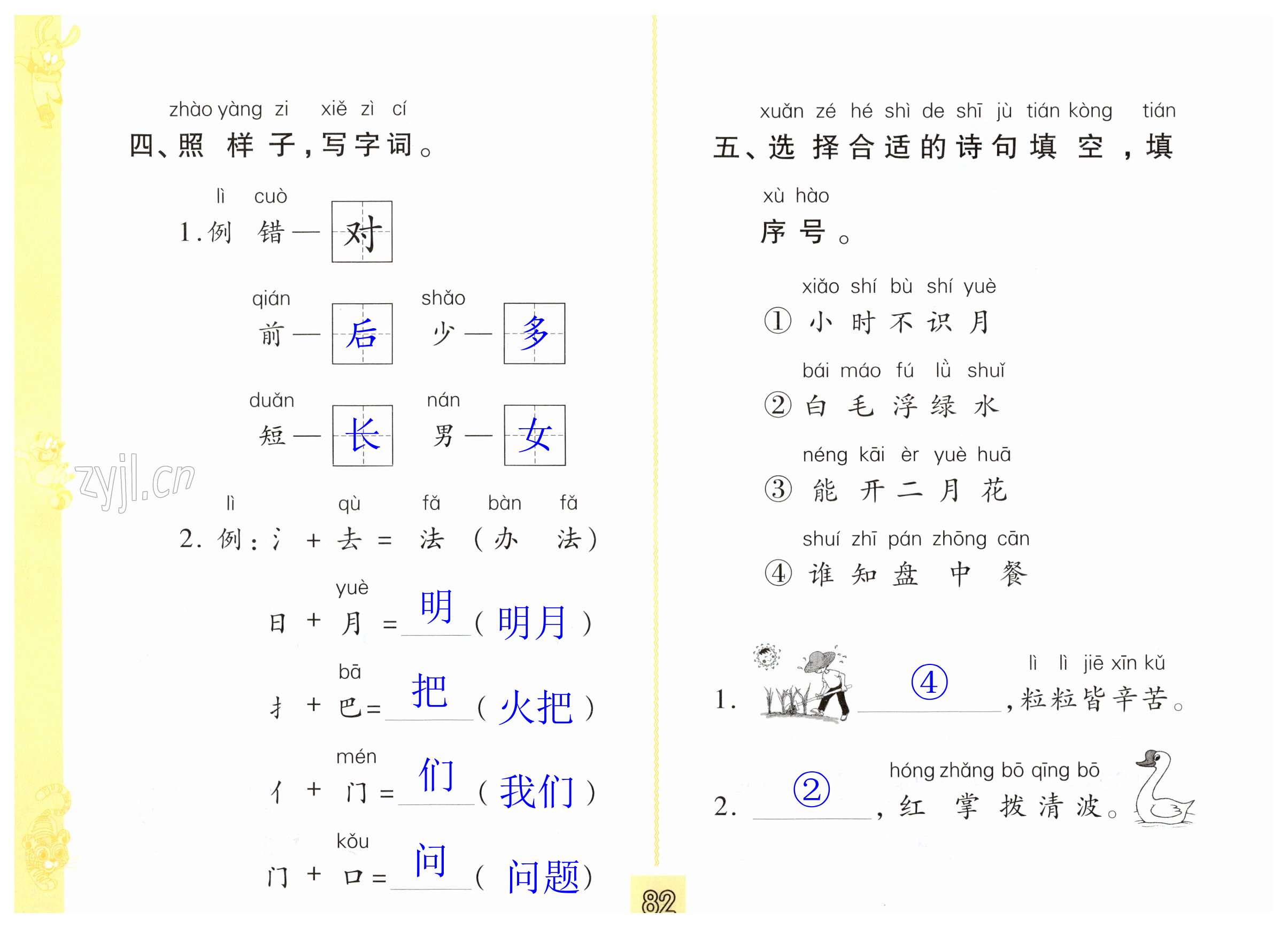 第82页