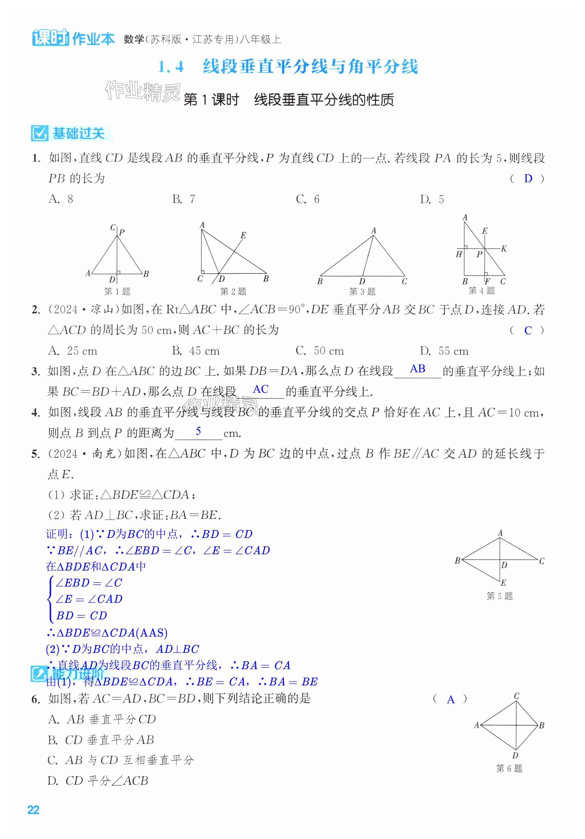 第22页