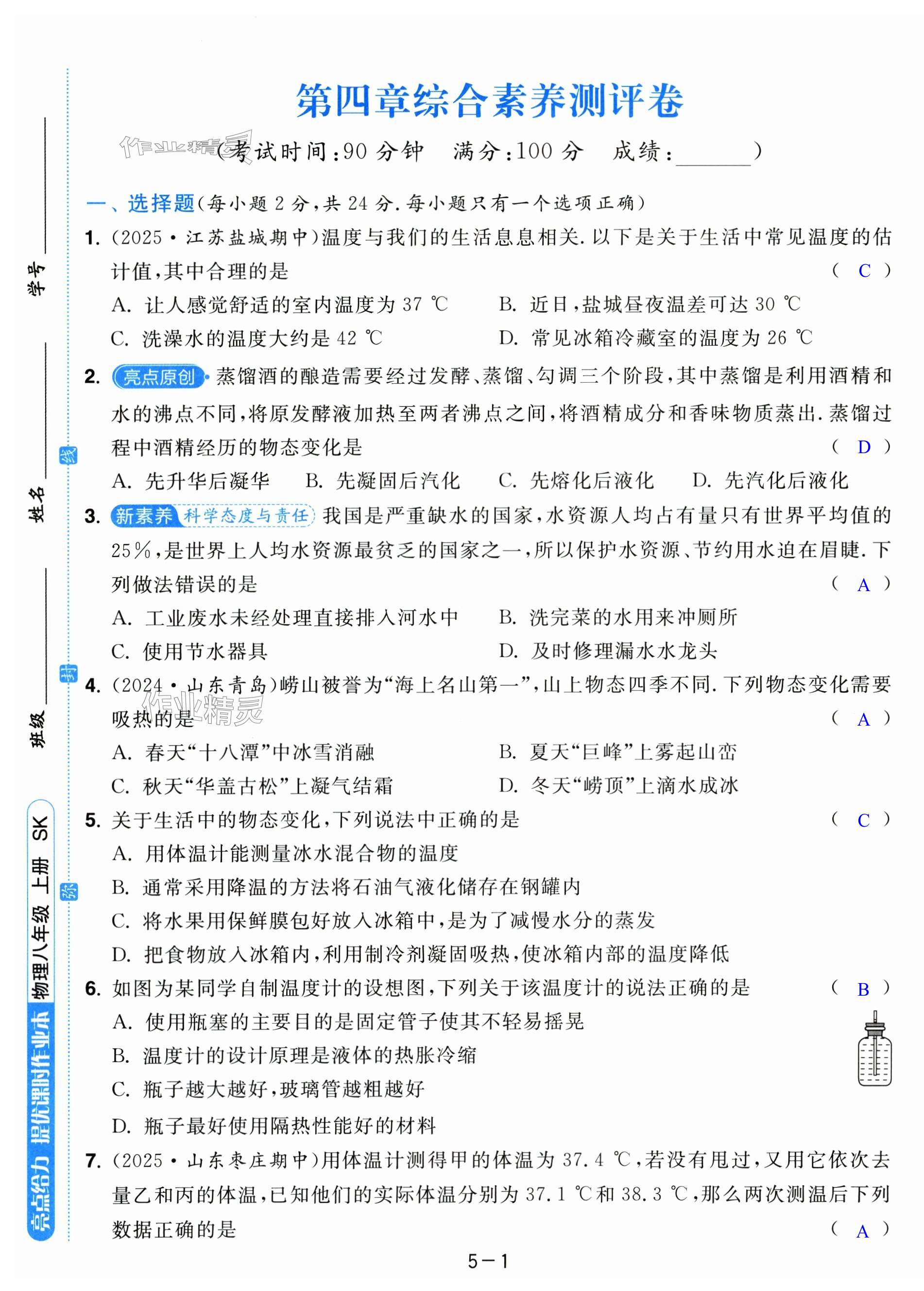 第25页