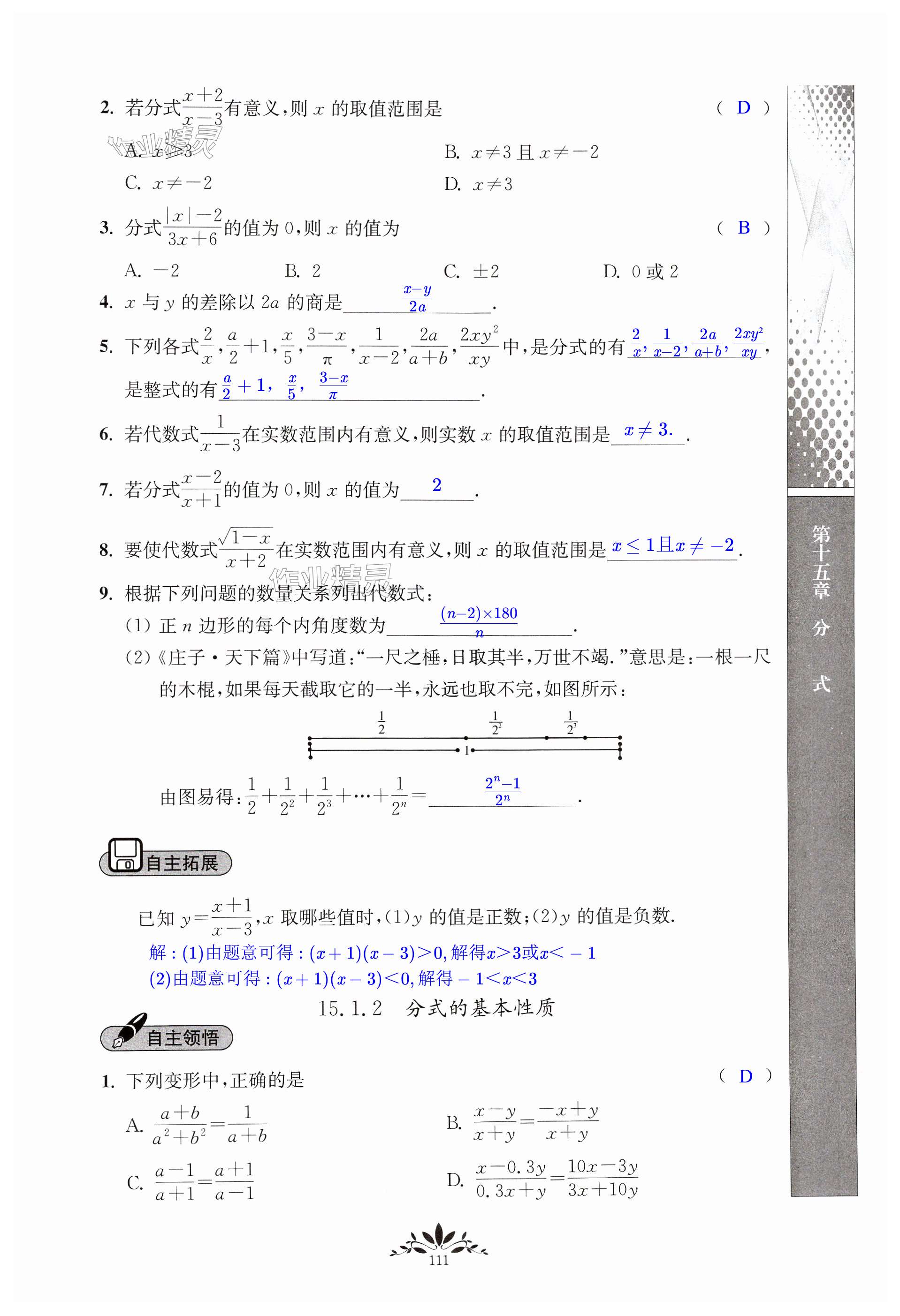 第111页
