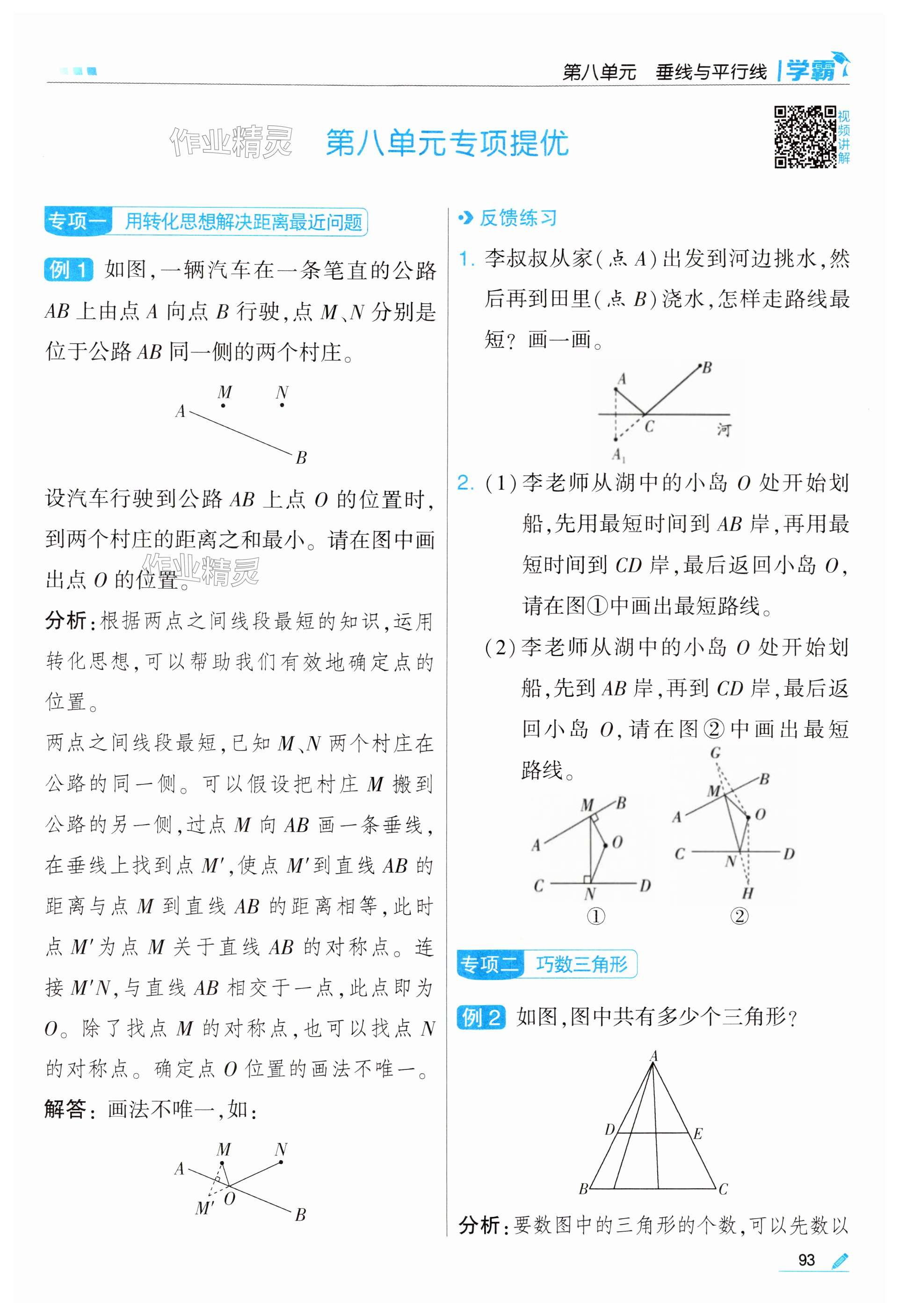 第93页