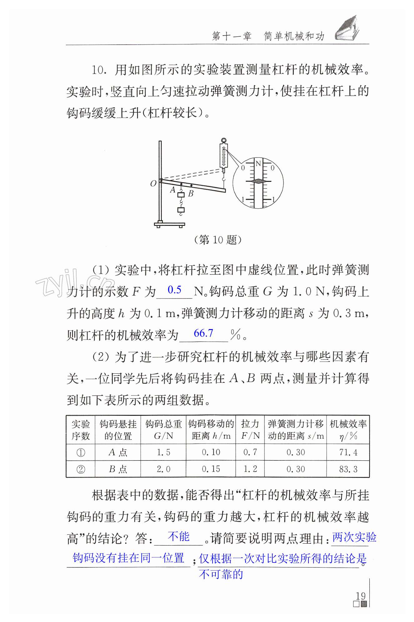 第19页