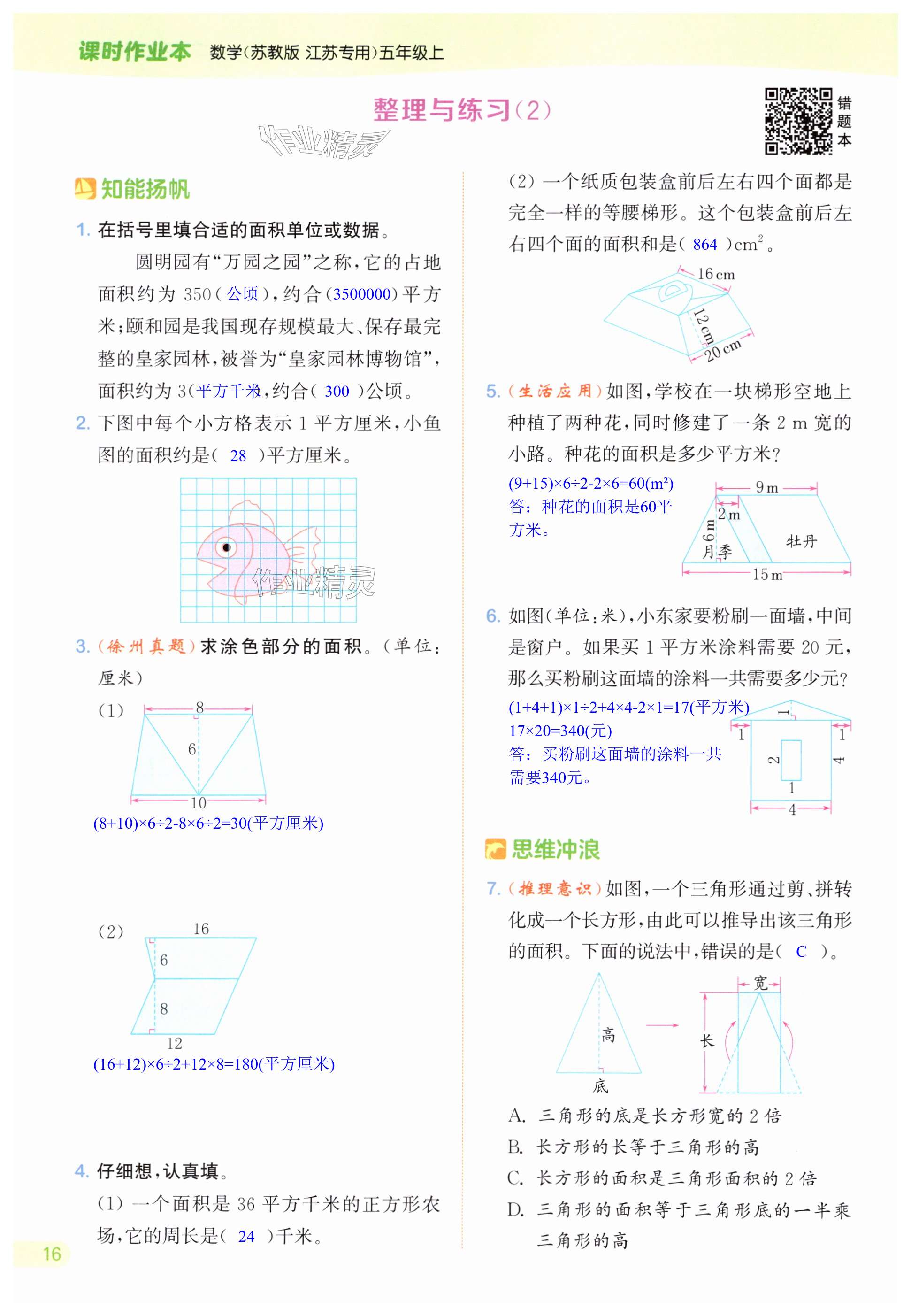 第16页