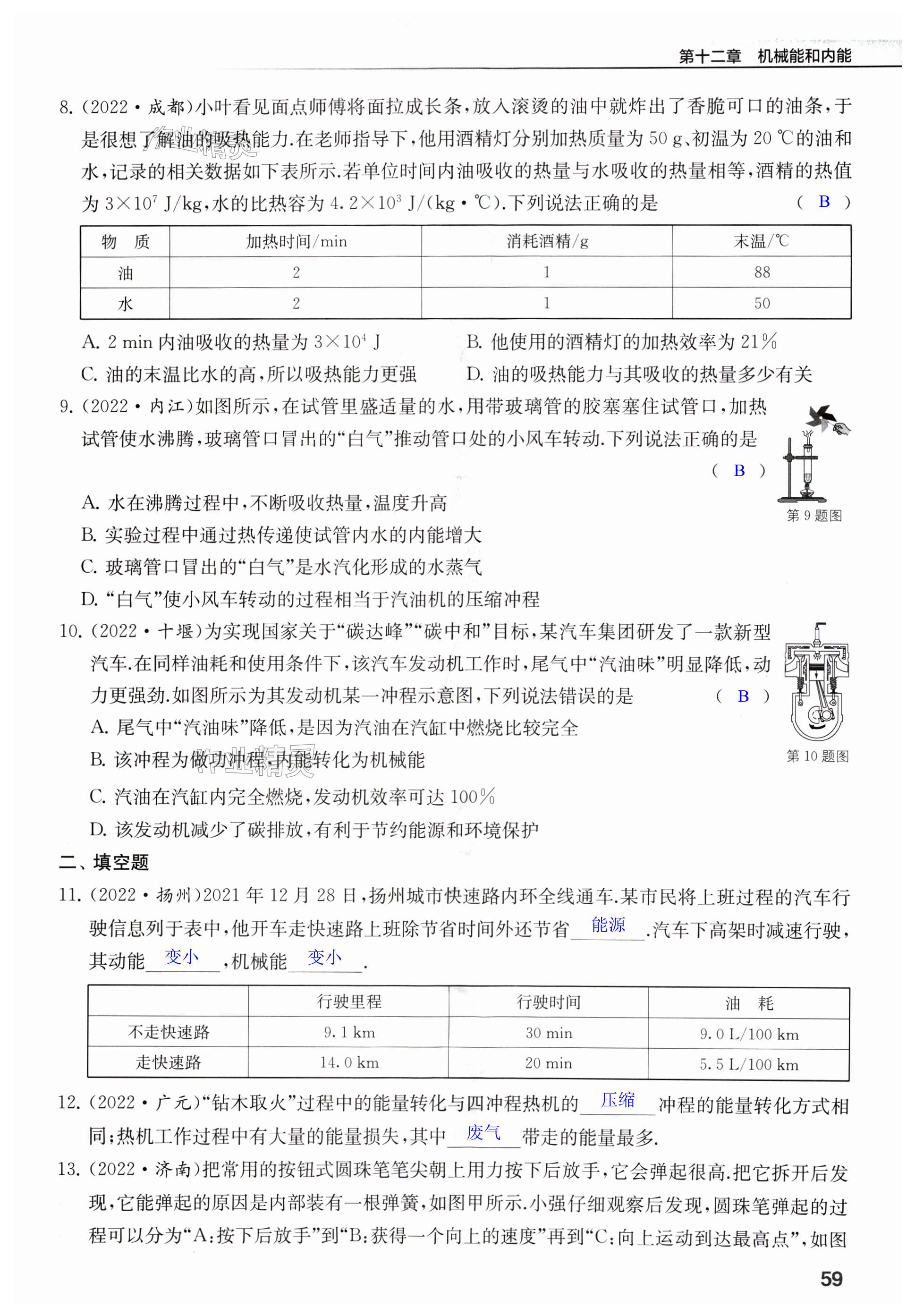 第59页