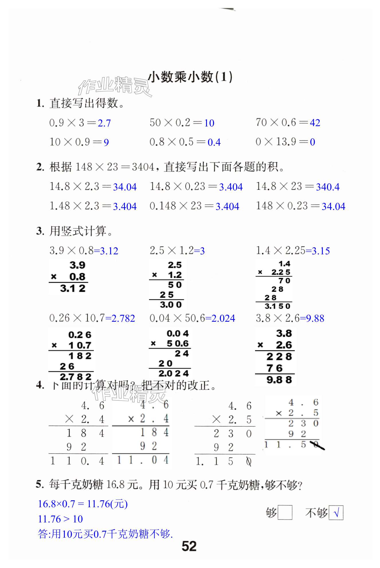 第52页