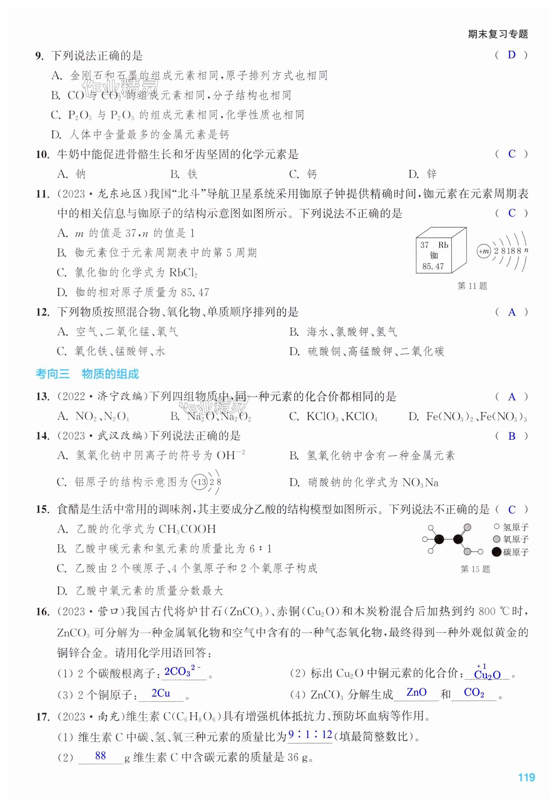 第119页