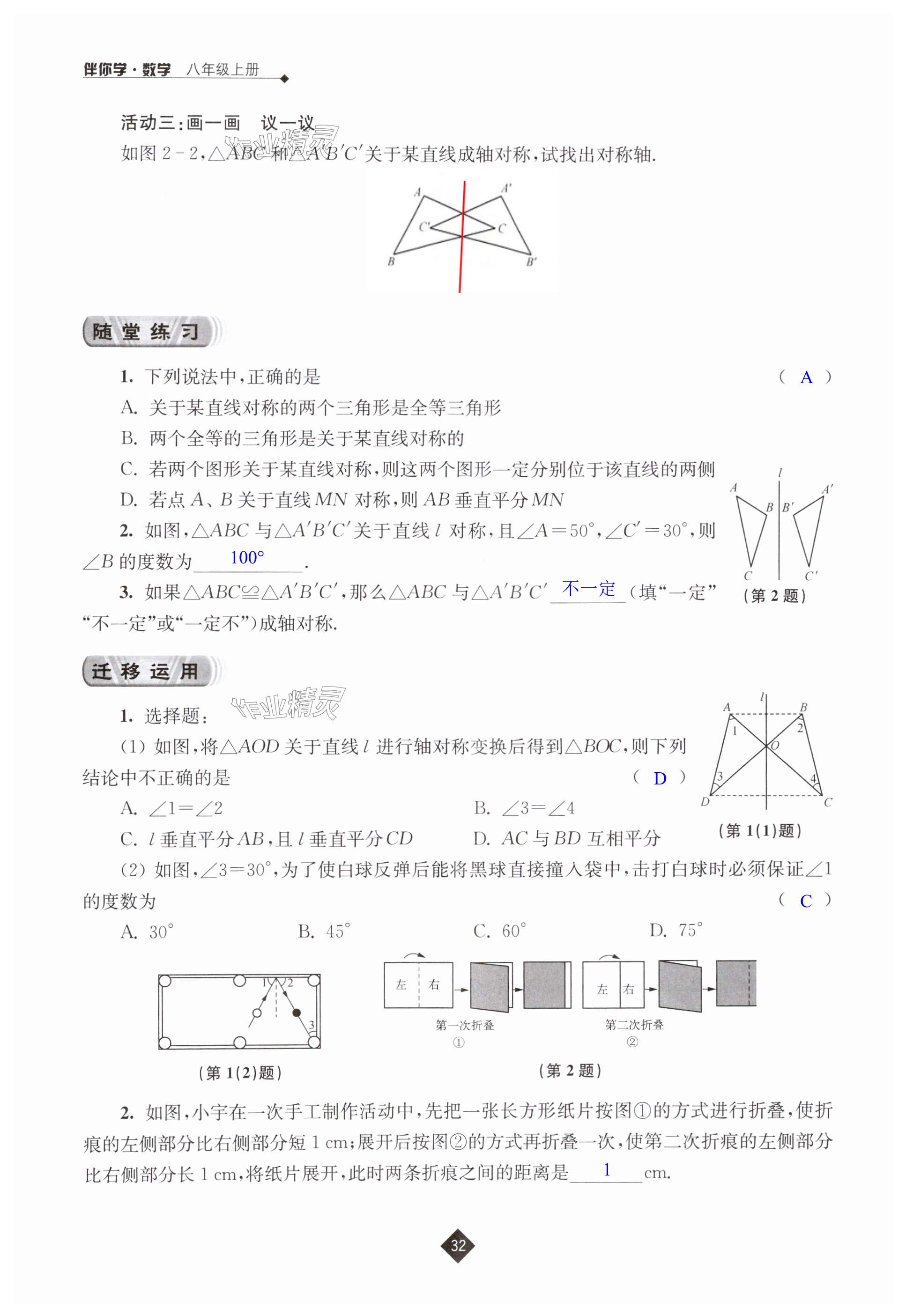 第32页