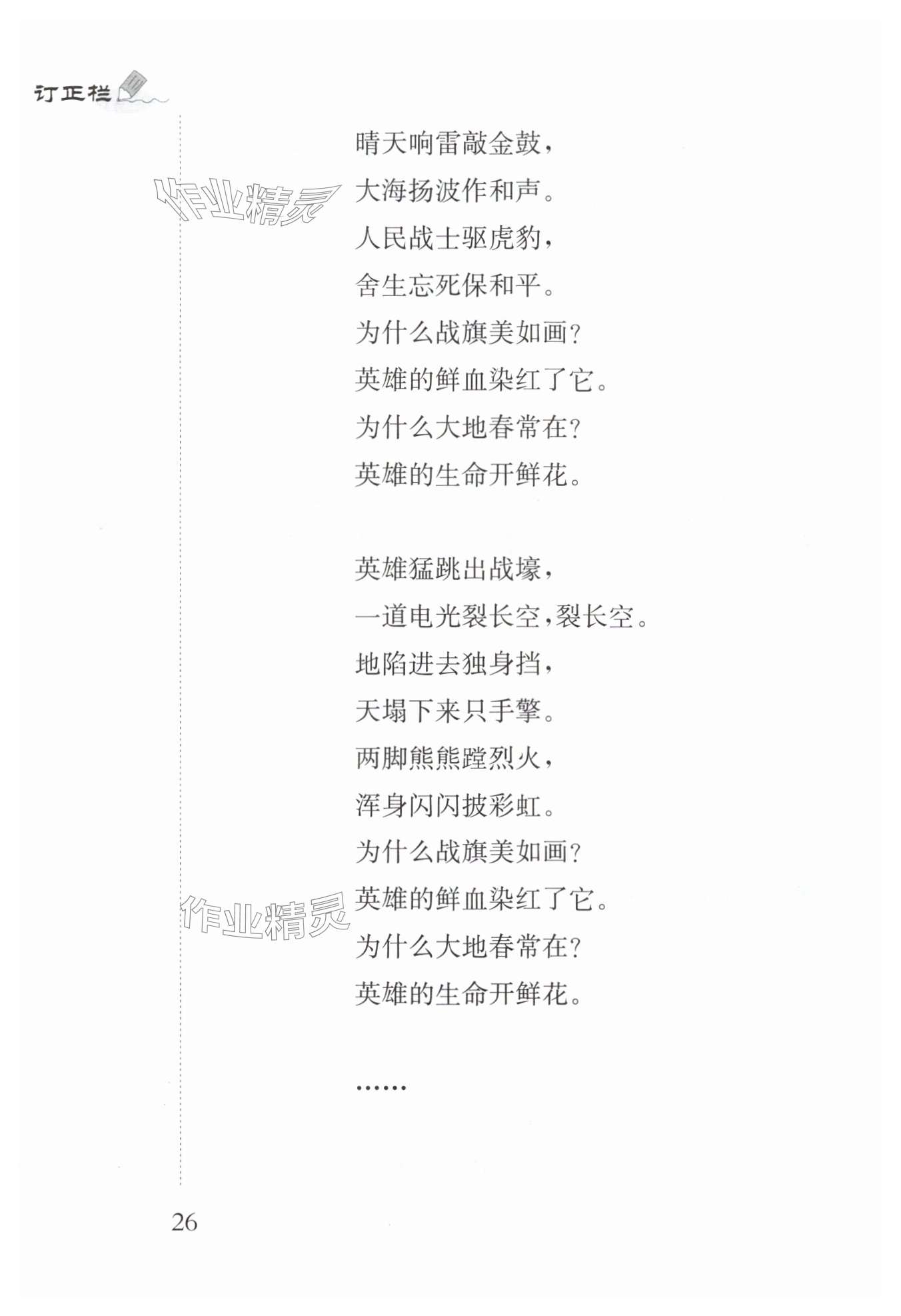 第26页