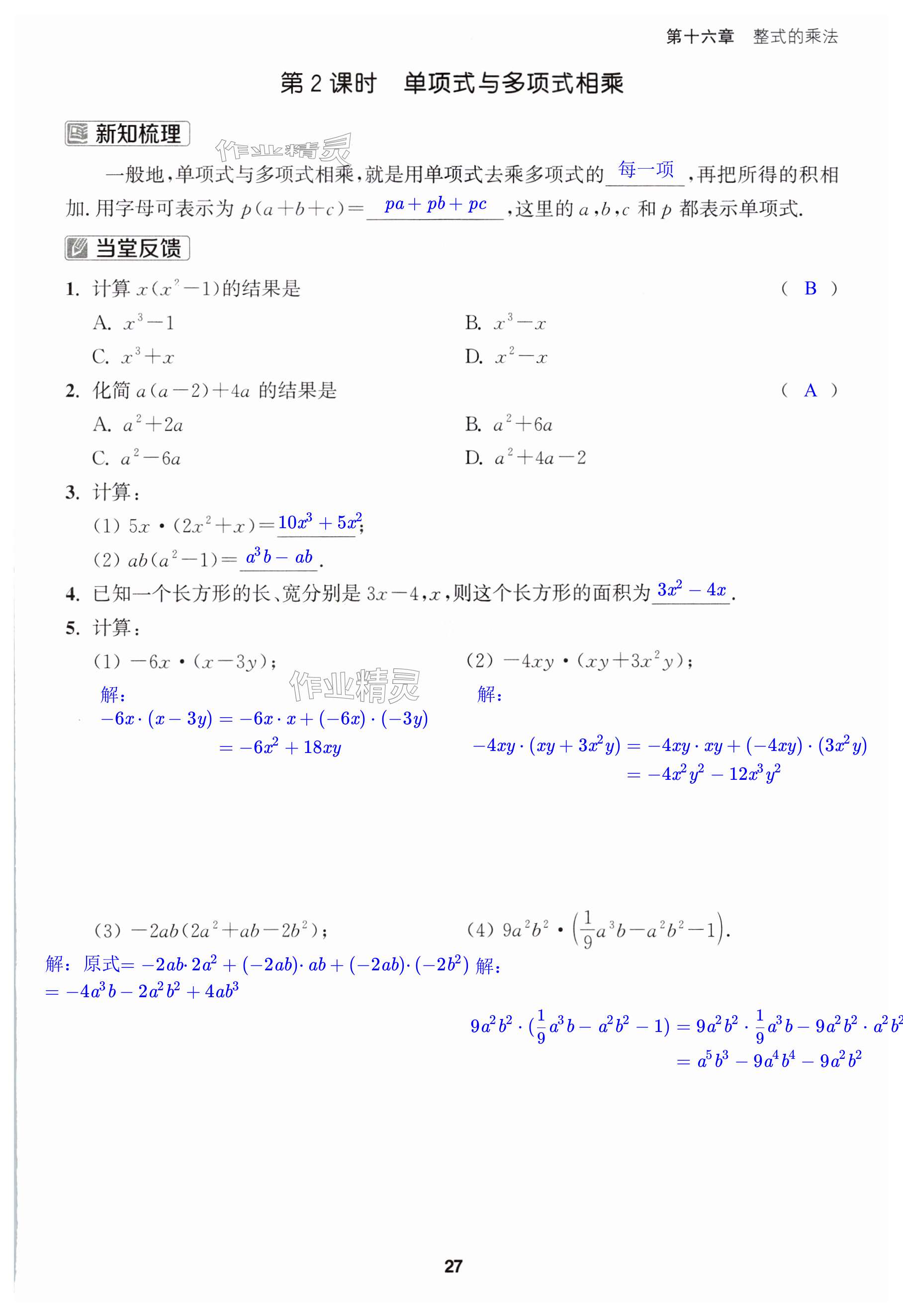 第27页