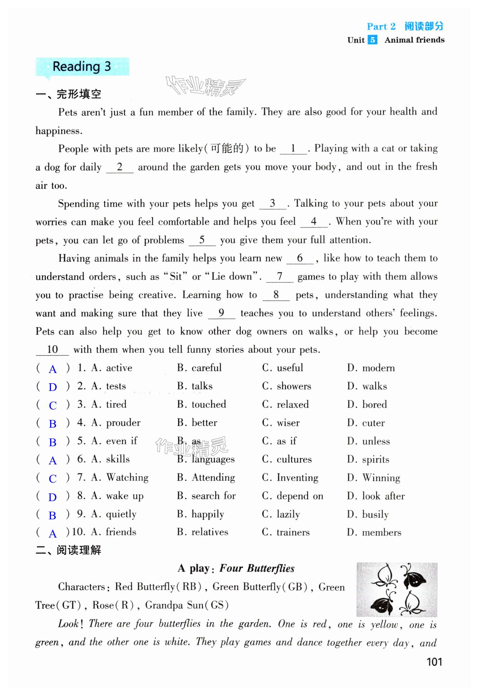 第101页