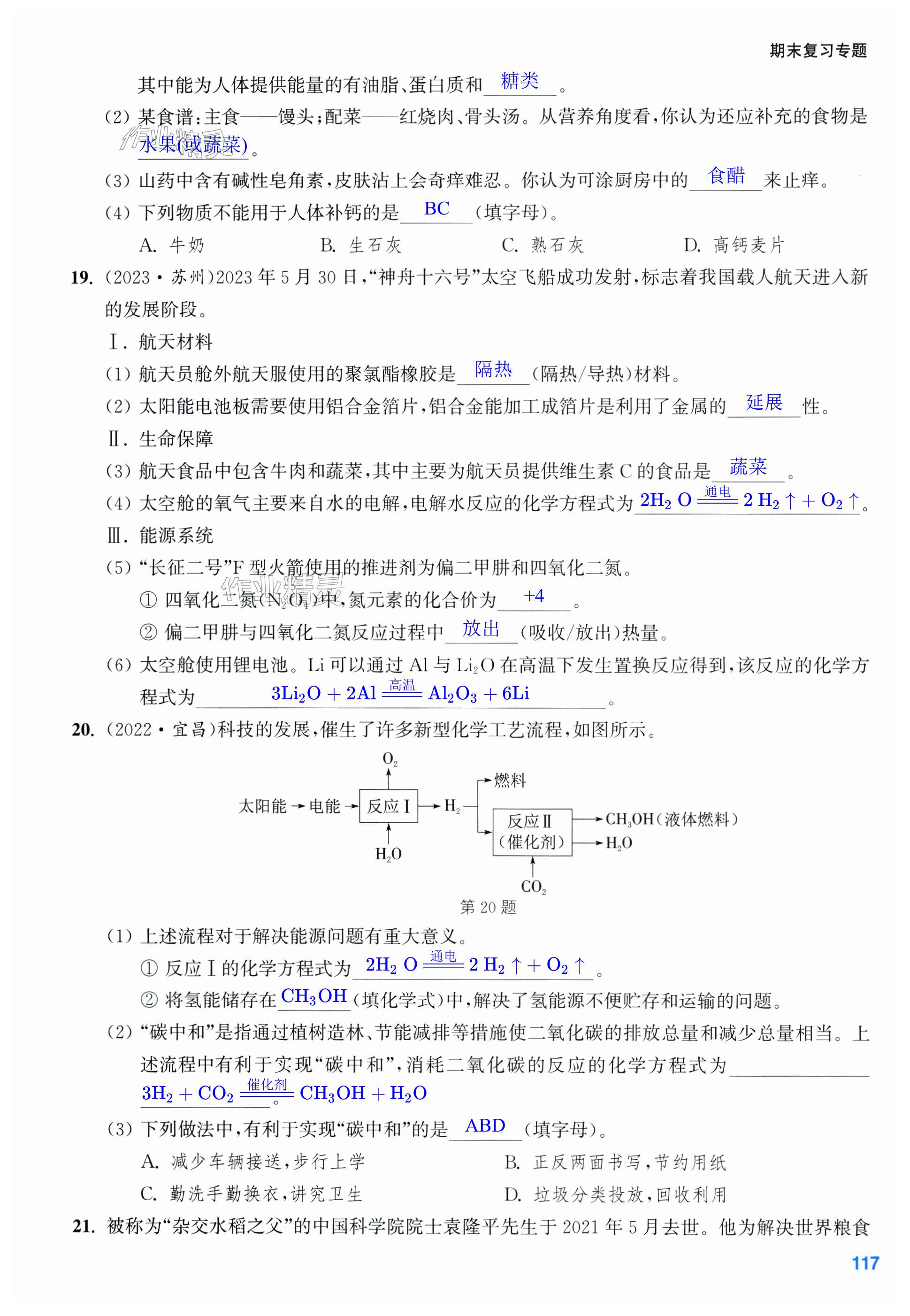 第117页