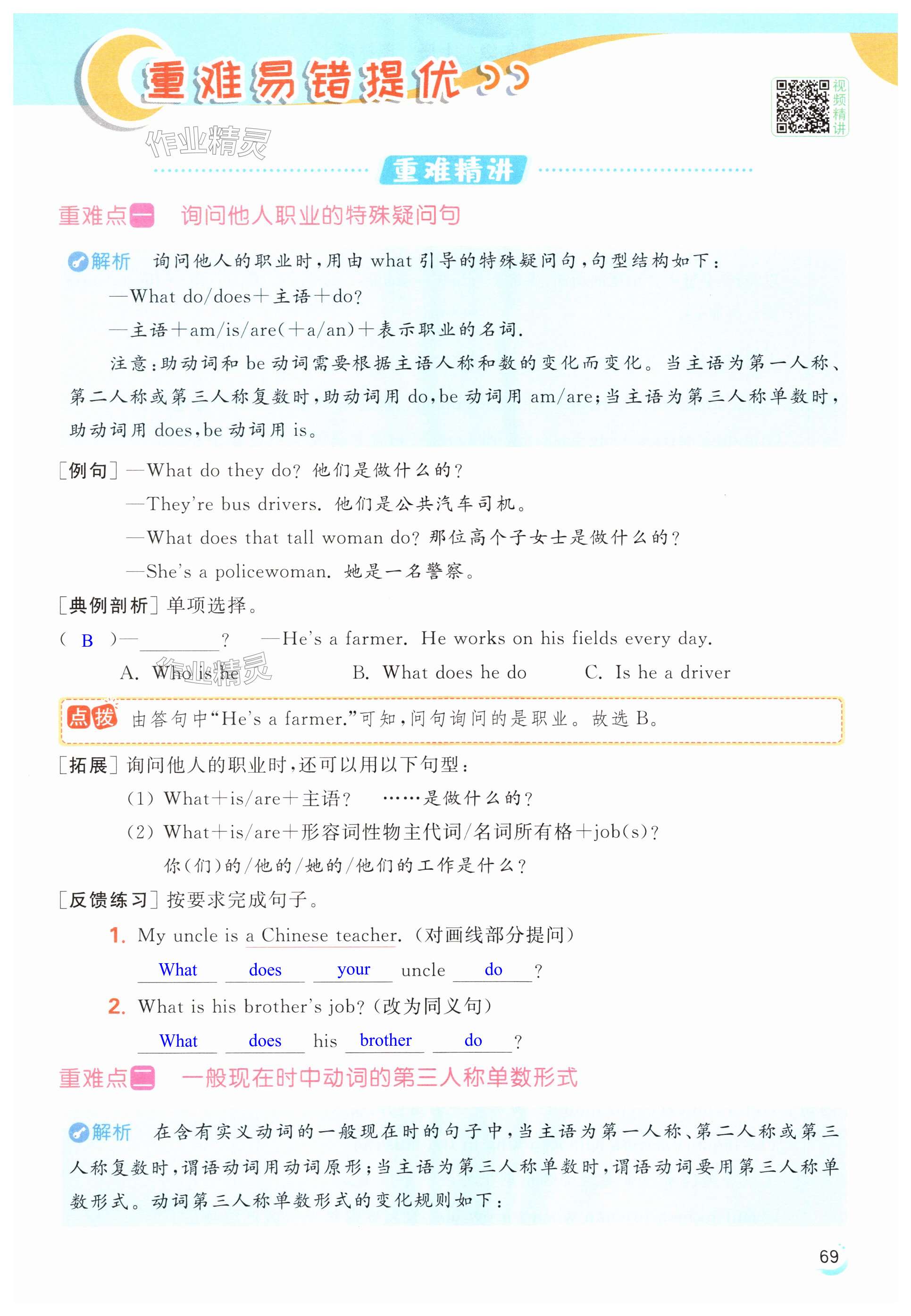 第69页