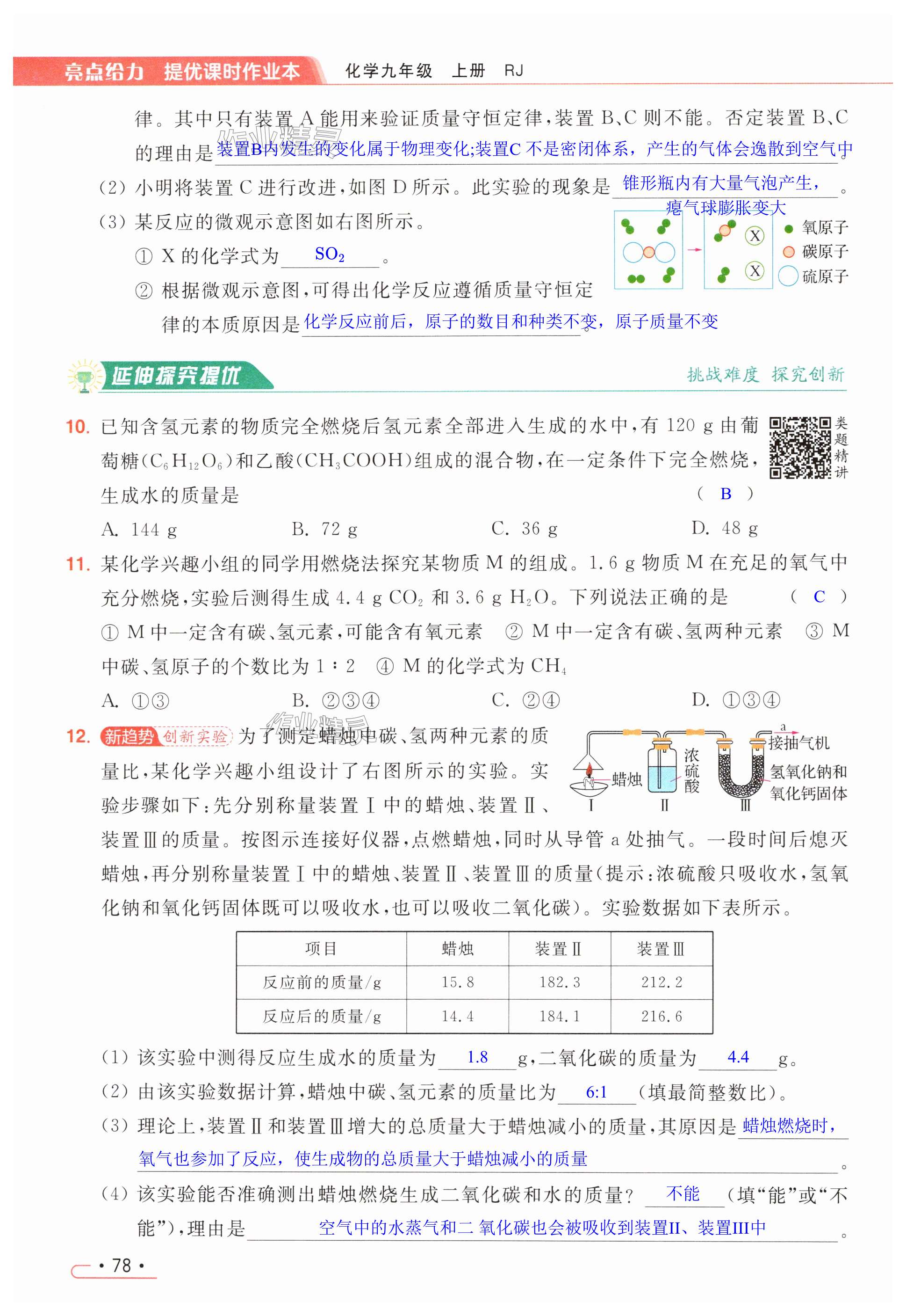 第78页