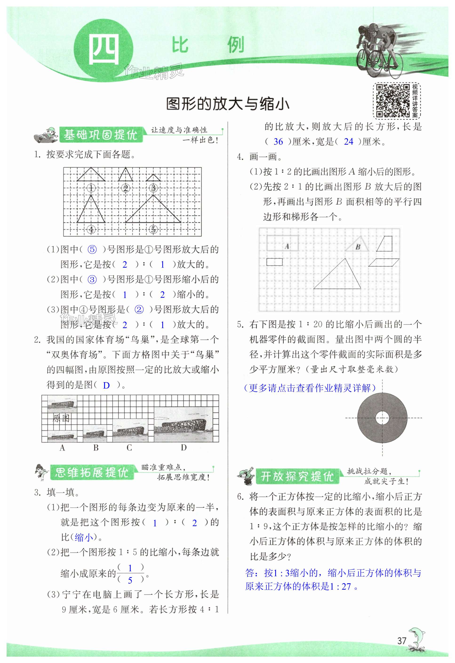 第37页