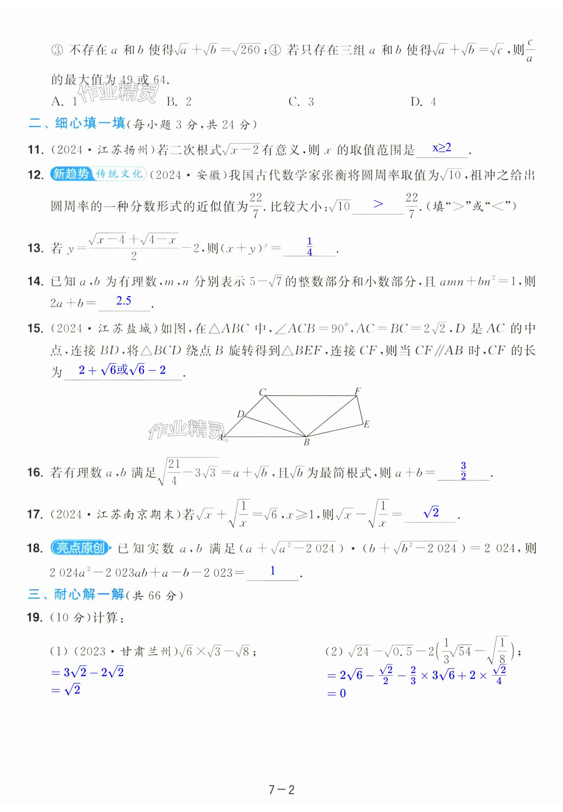 第38页