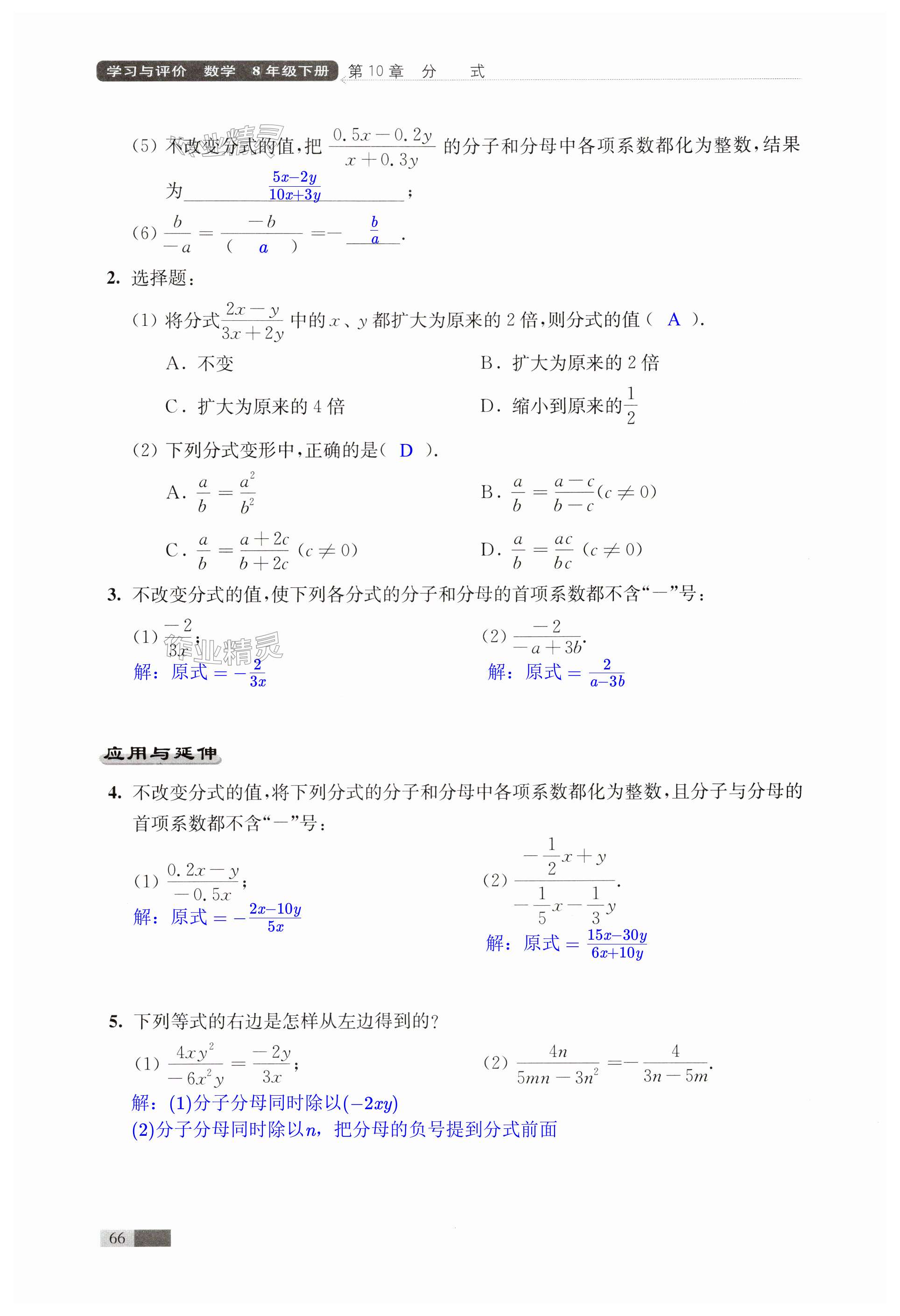 第66页